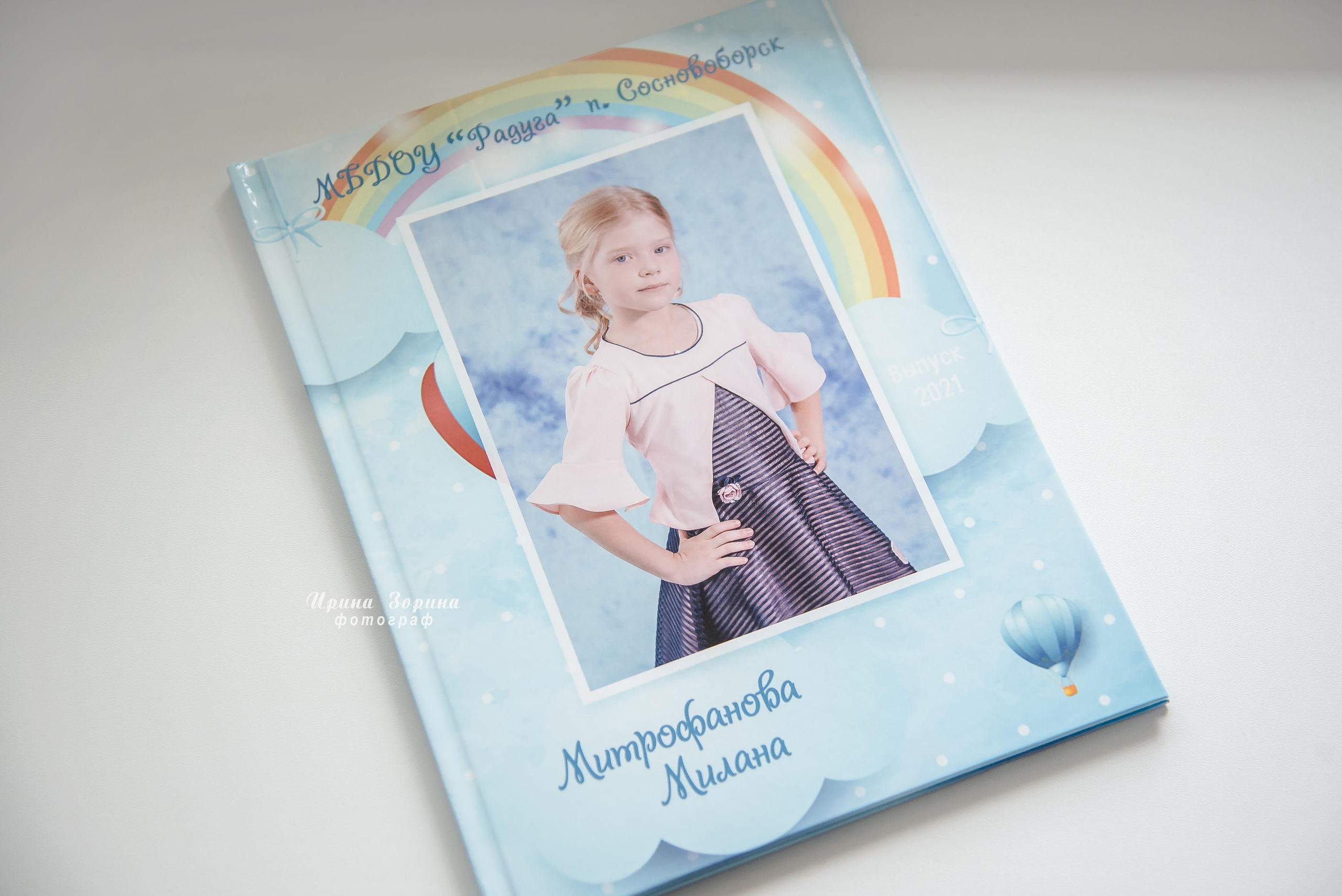 Фотокниги. Семейный и детский фотограф в Пензе Ирина Зорина