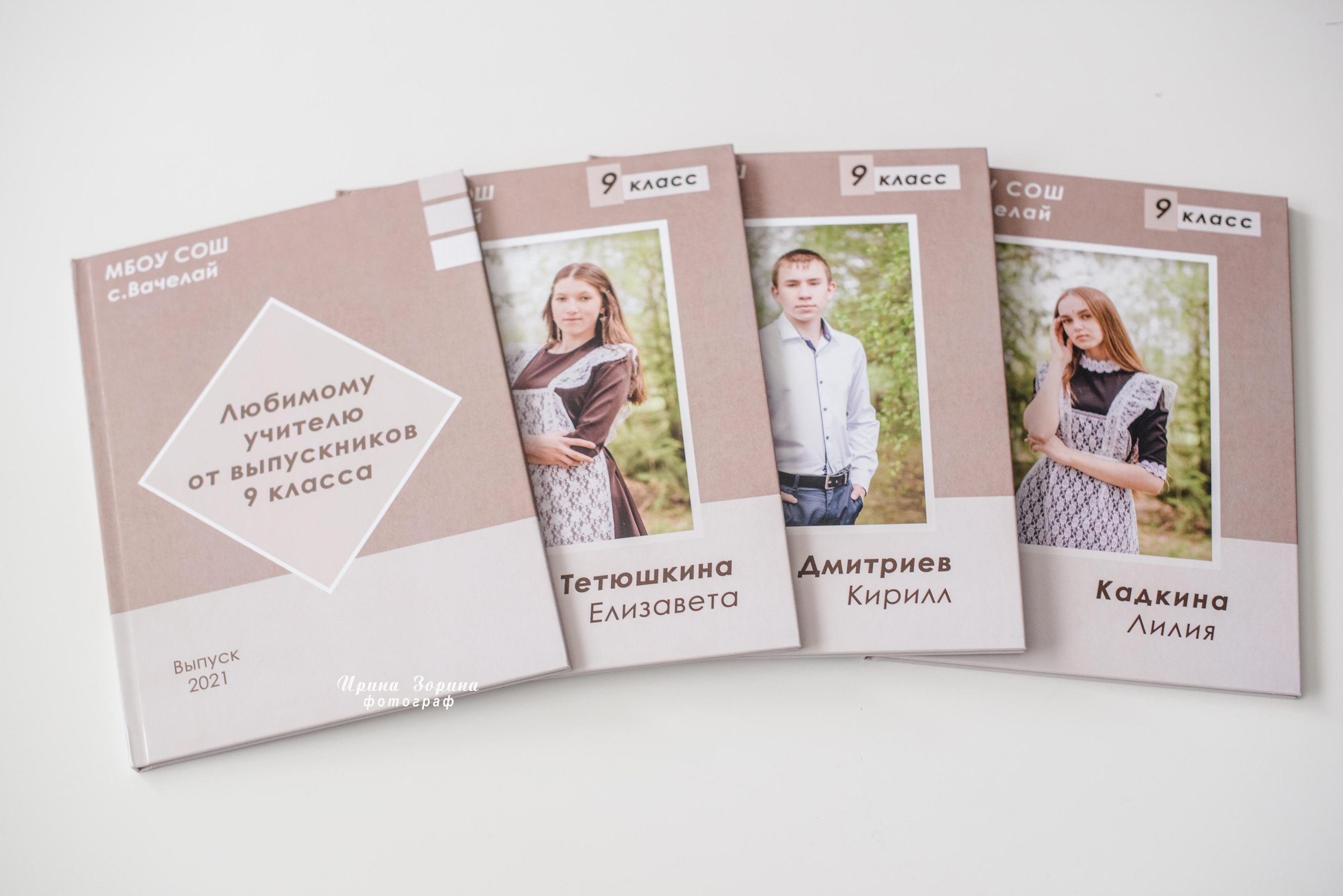 Фотокниги. Семейный и детский фотограф в Пензе Ирина Зорина