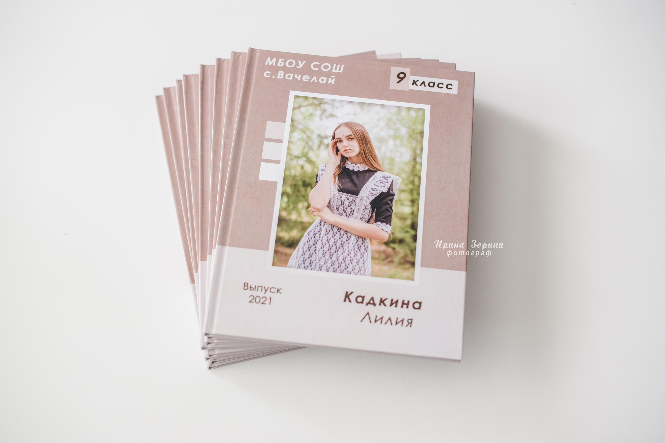 Фотокниги. Семейный и детский фотограф в Пензе Ирина Зорина