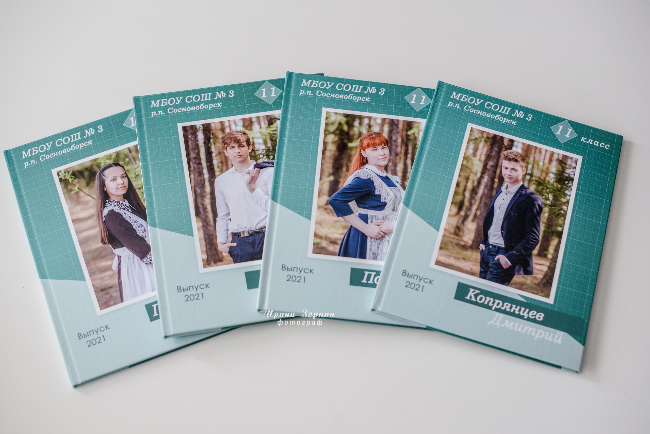 Фотокниги. Семейный и детский фотограф в Пензе Ирина Зорина