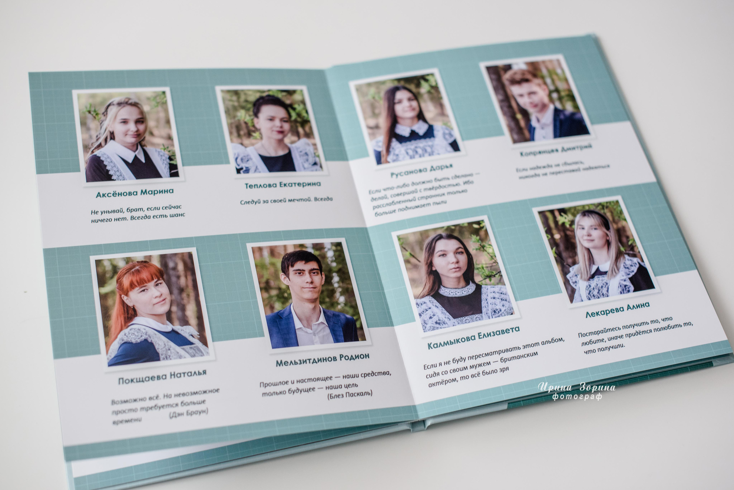 Фотокниги. Семейный и детский фотограф в Пензе Ирина Зорина
