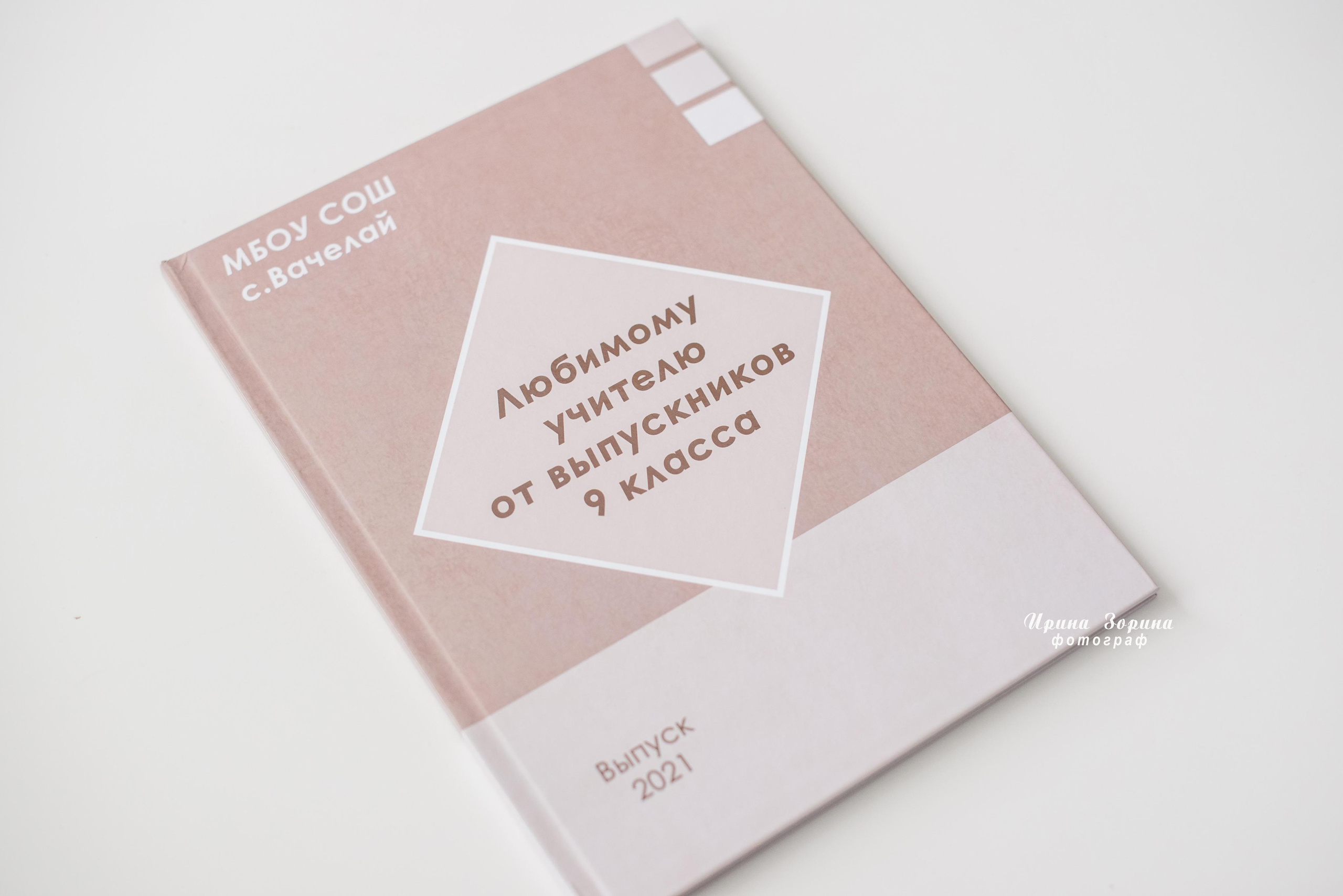 Фотокниги. Семейный и детский фотограф в Пензе Ирина Зорина