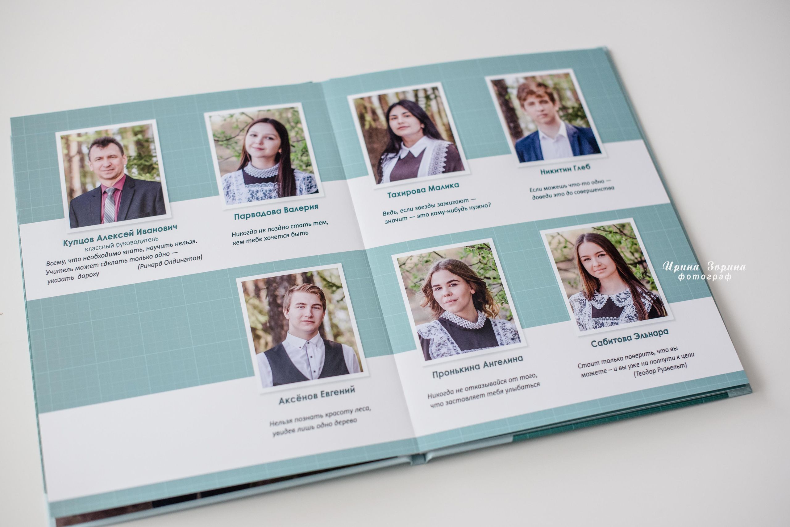 Фотокниги. Семейный и детский фотограф в Пензе Ирина Зорина
