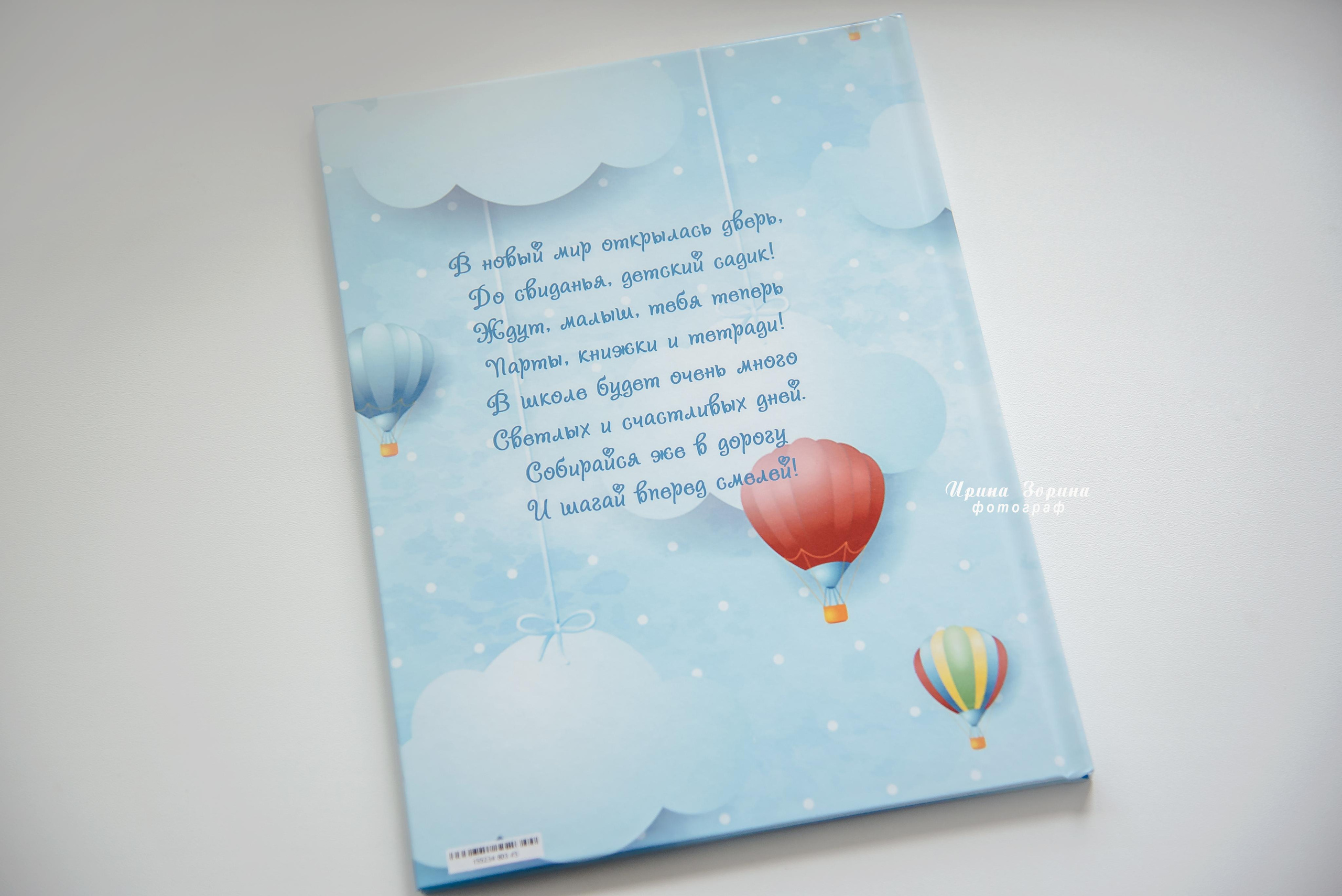 Фотокниги. Семейный и детский фотограф в Пензе Ирина Зорина