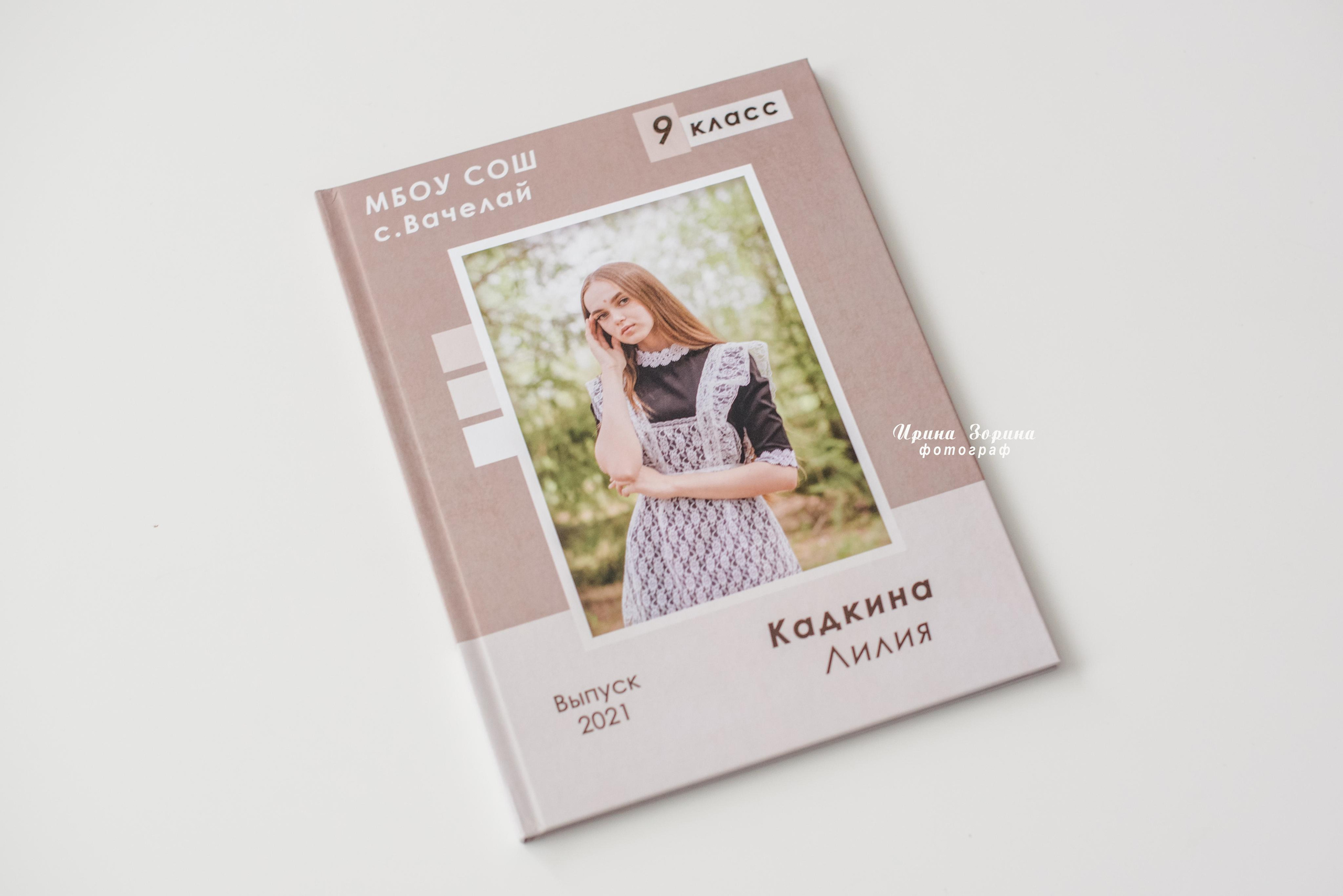 Фотокниги. Семейный и детский фотограф в Пензе Ирина Зорина