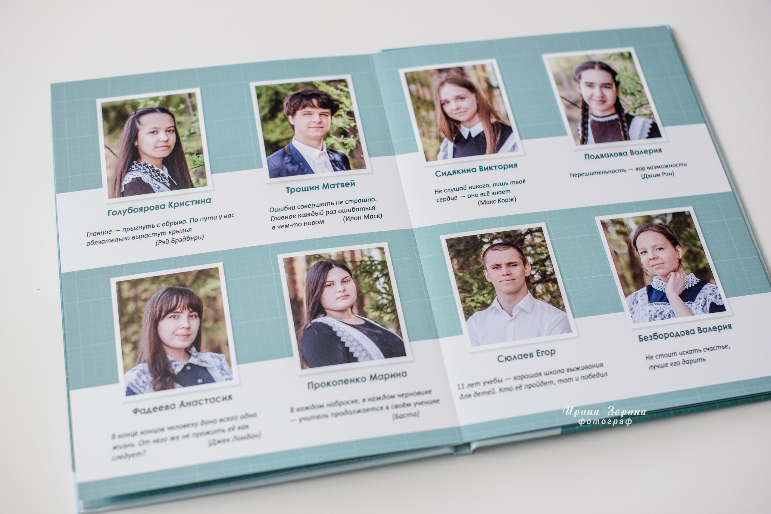 Фотокниги. Семейный и детский фотограф в Пензе Ирина Зорина