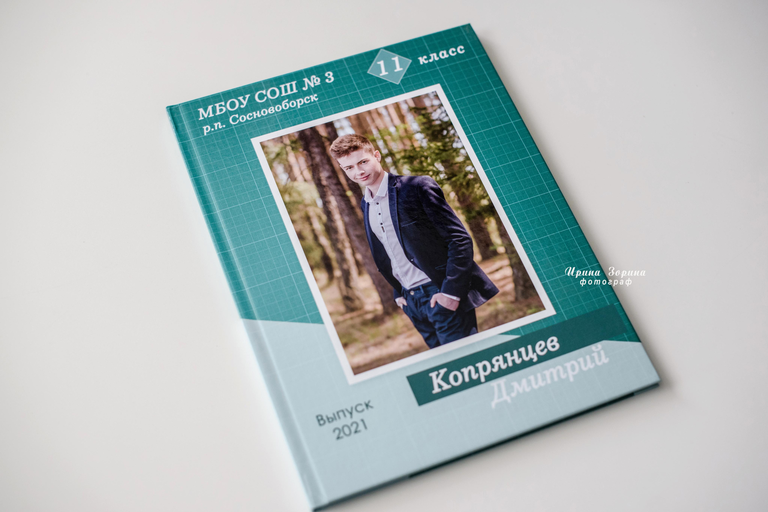 Фотокниги. Семейный и детский фотограф в Пензе Ирина Зорина