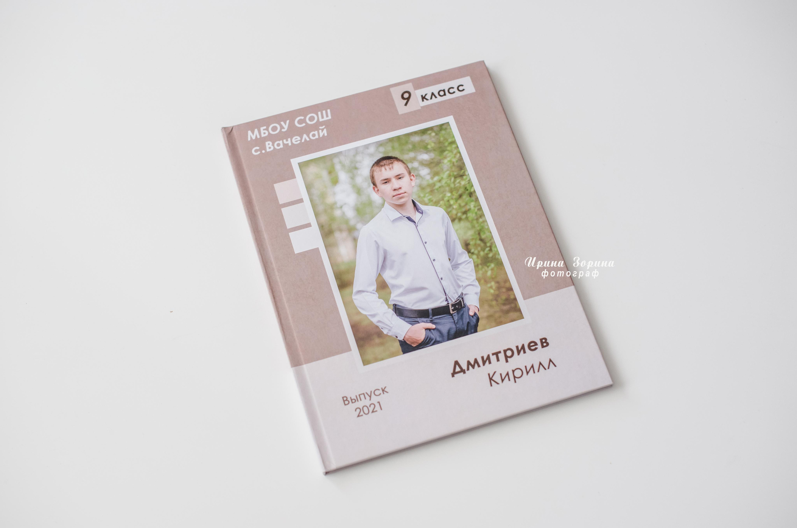 Фотокниги. Семейный и детский фотограф в Пензе Ирина Зорина