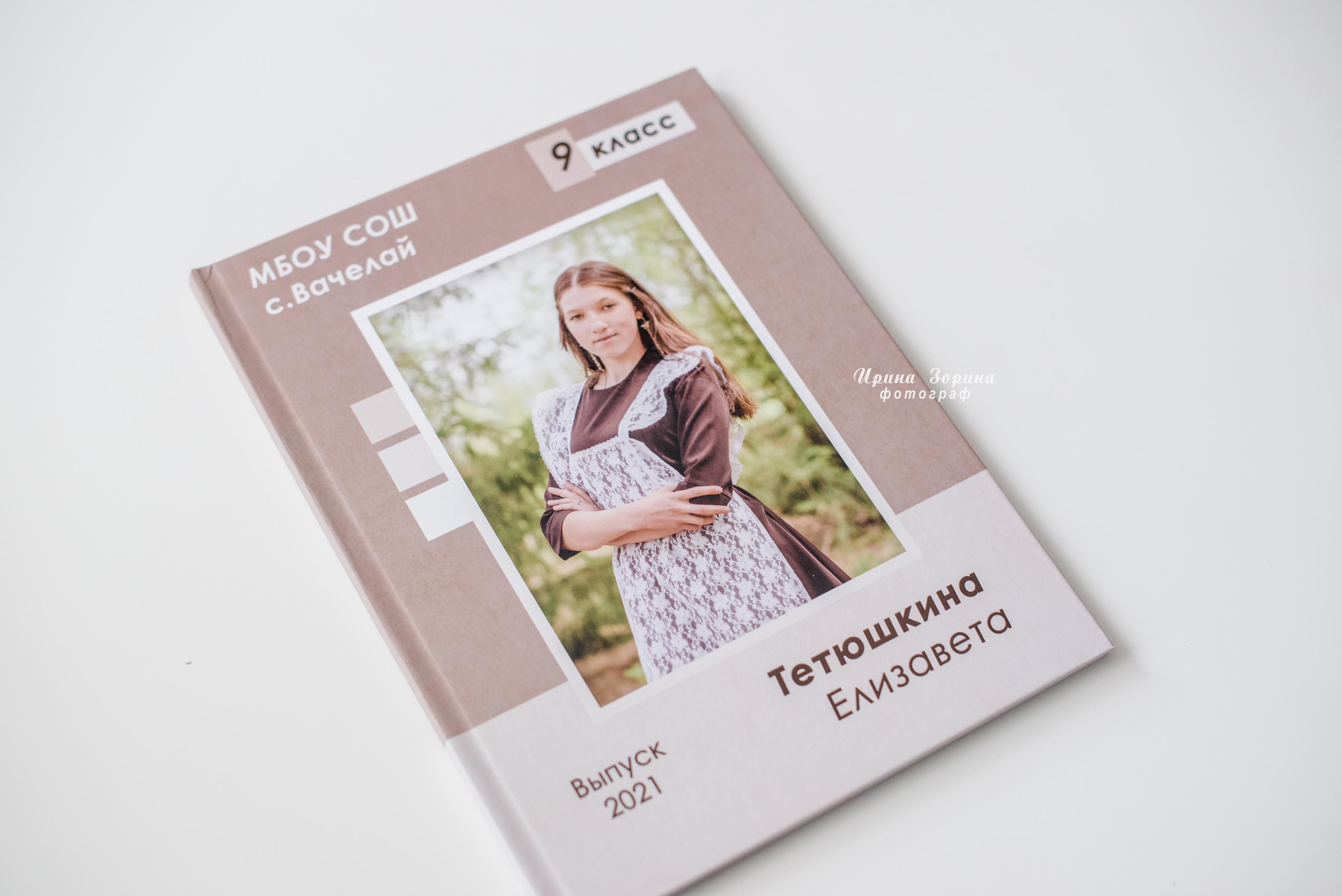Фотокниги. Семейный и детский фотограф в Пензе Ирина Зорина