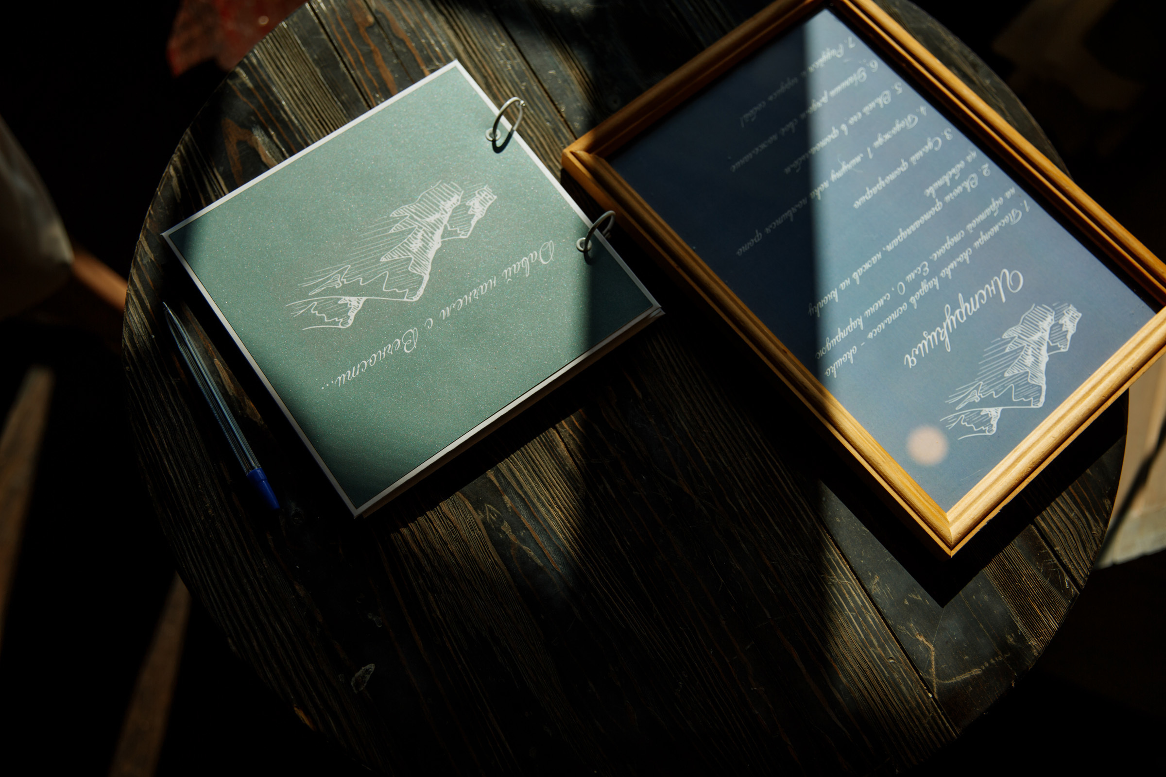 Дима и Маша. Свадебный фотограф в Иркутске Сапаров Александр