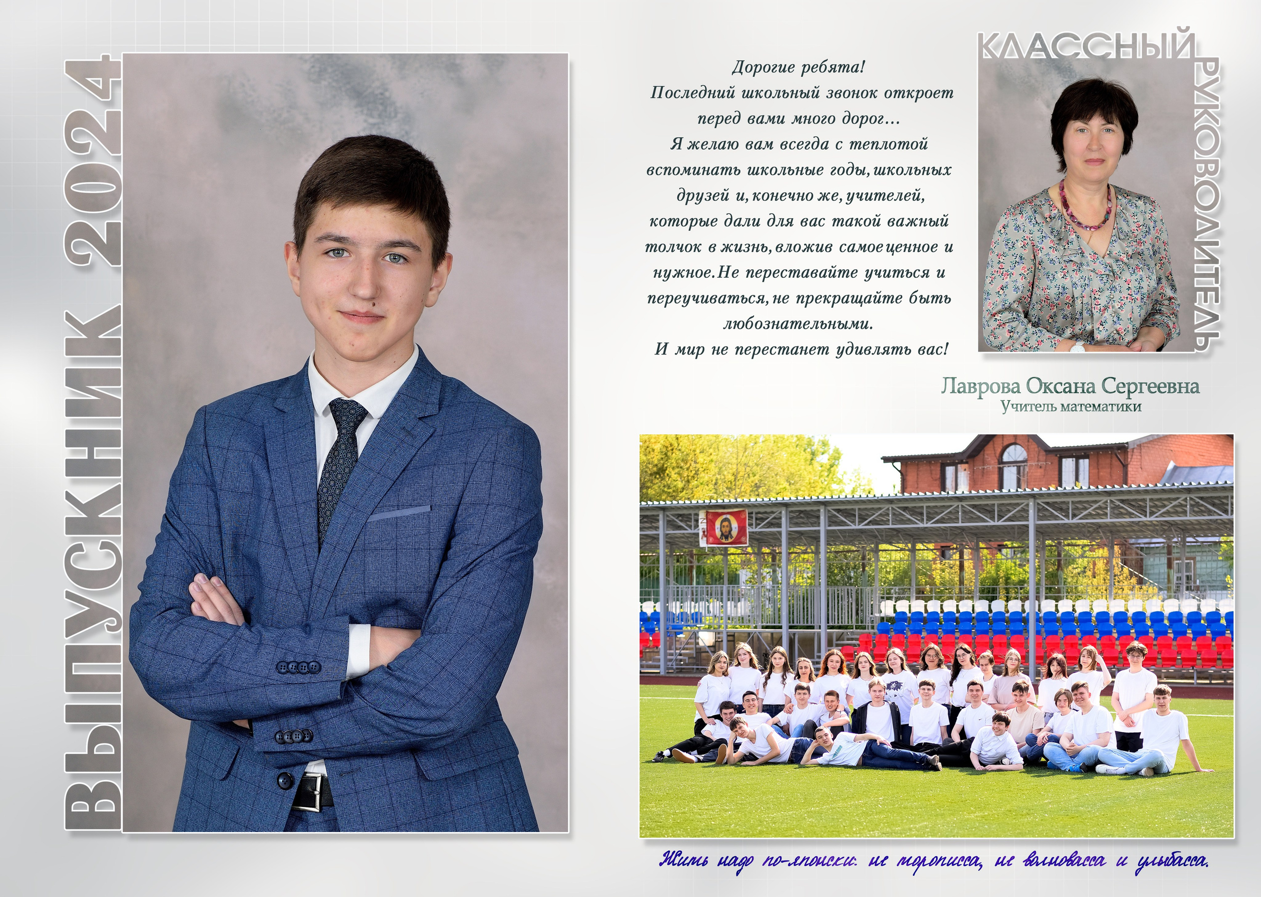 2024 СОШ № 1 9 «А» класс Альбом на 4 разворота. Выпускные альбомы для школ и детских садов Александр и Динара