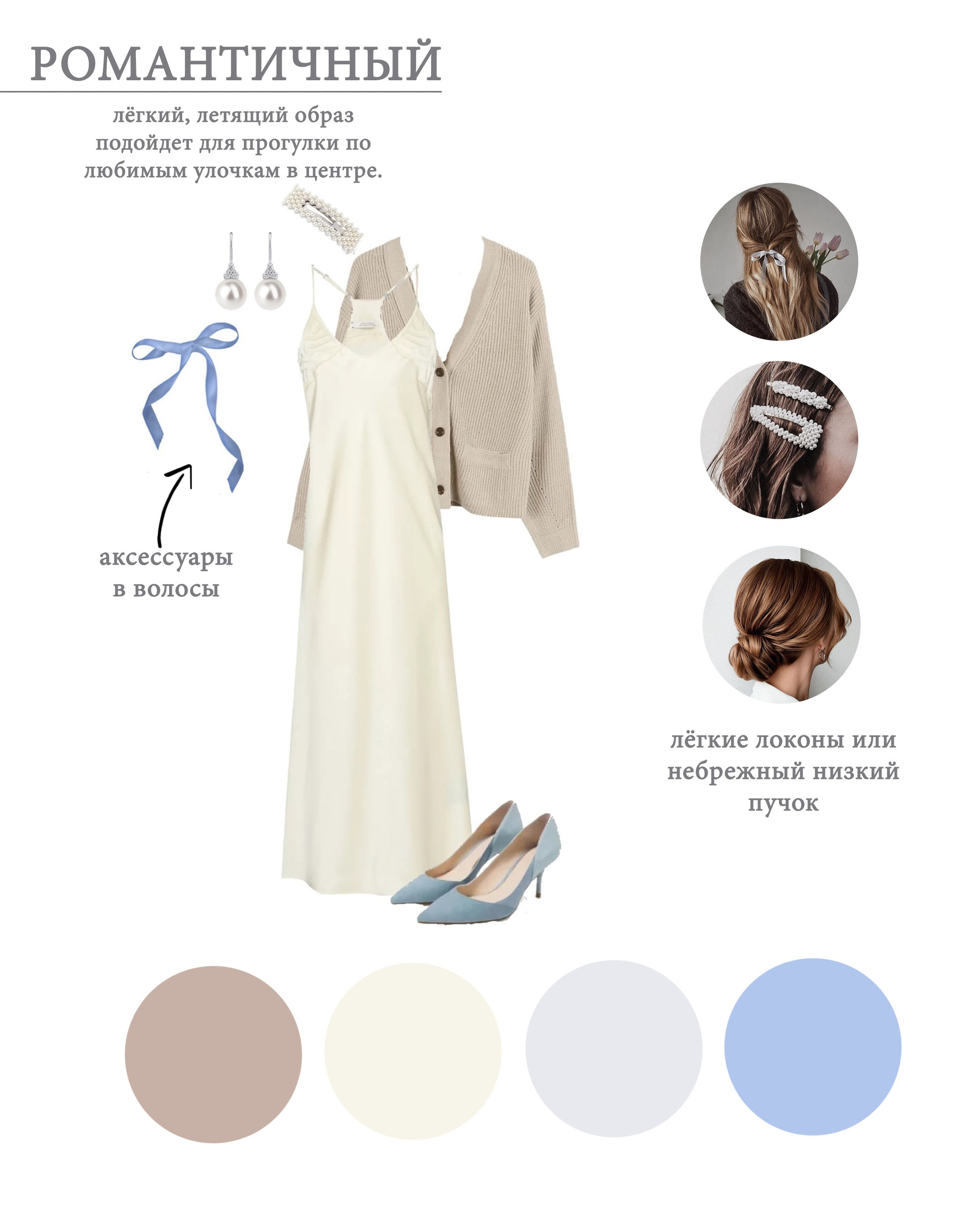 Рекомендации по образам на фотосессию с ромашками. Фотограф в Санкт-Петербурге, Анна Скворцова