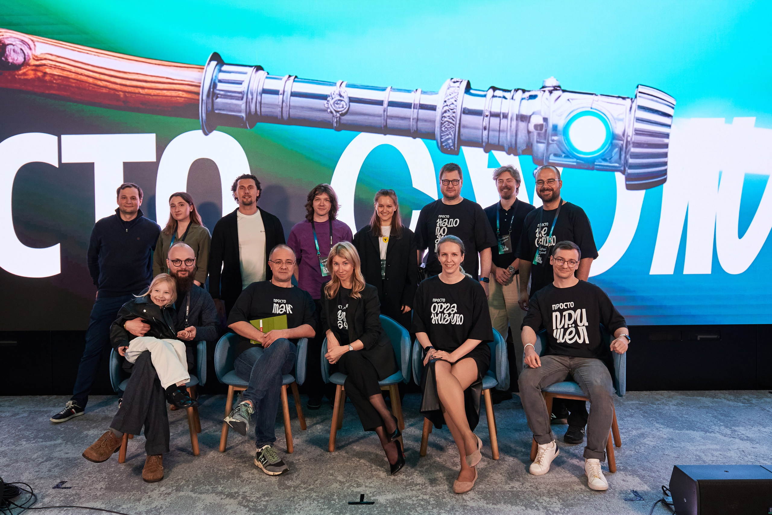 Конференция Просто/Сложно. Иван Ступа, репортажный фотограф в Санкт-Петербурге и Ленинградской области. Россия