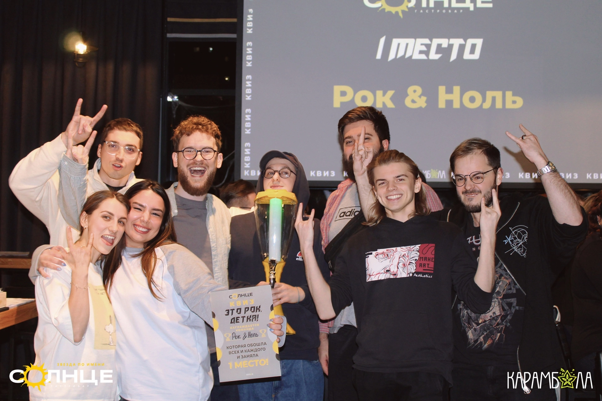 ☆Квизы. КАРАМБОЛА: Организация праздников в Москве