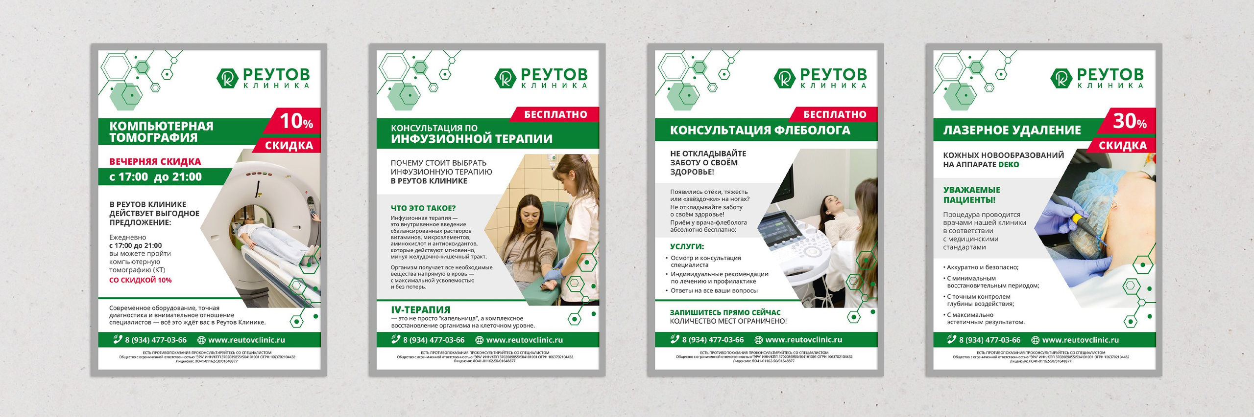 примеры дизайна световых коробов для медицинского центра Реутов Клиника