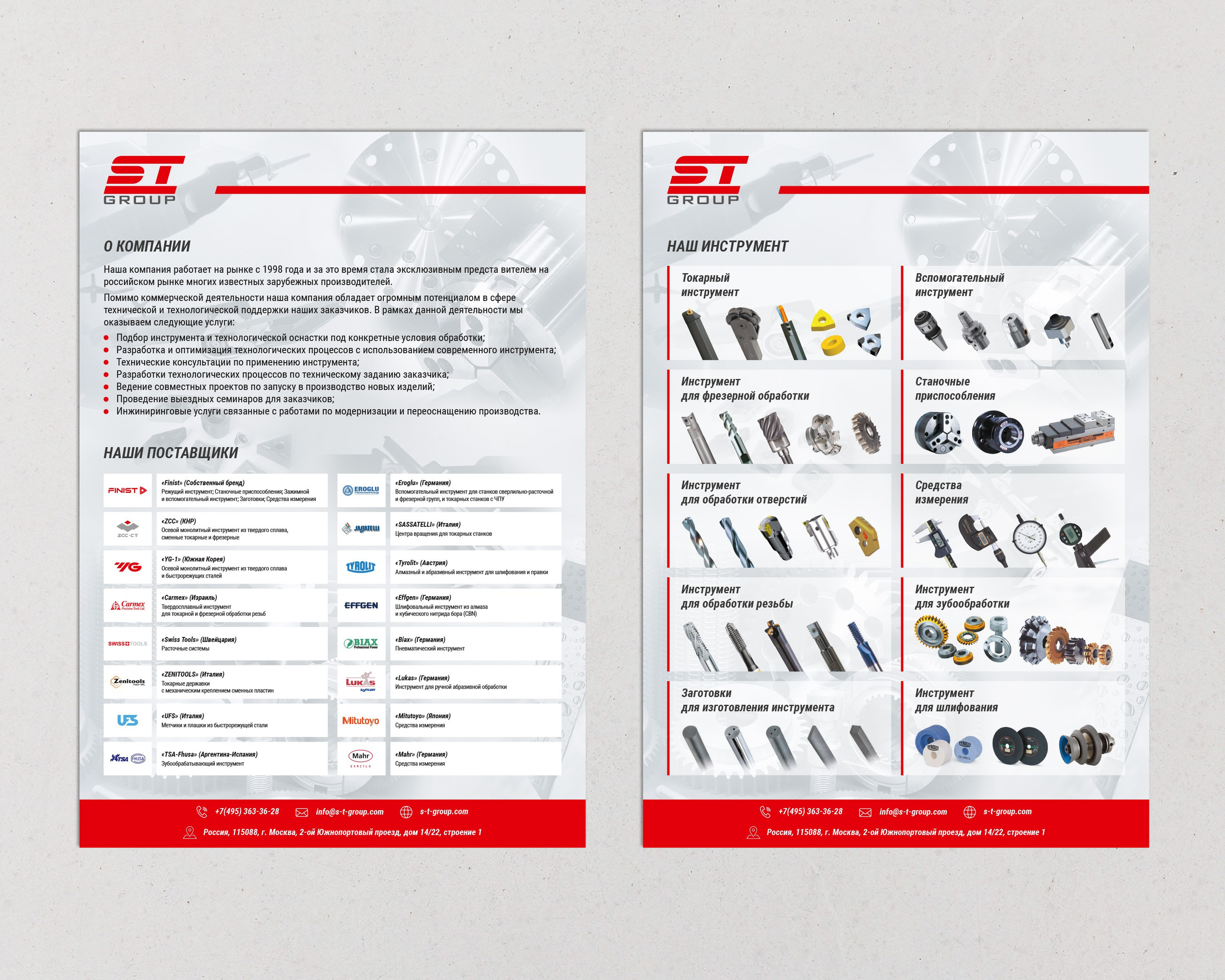 дизайн листовки на выставку для компании торгующей металлорежущим инструментом и оборудованием
