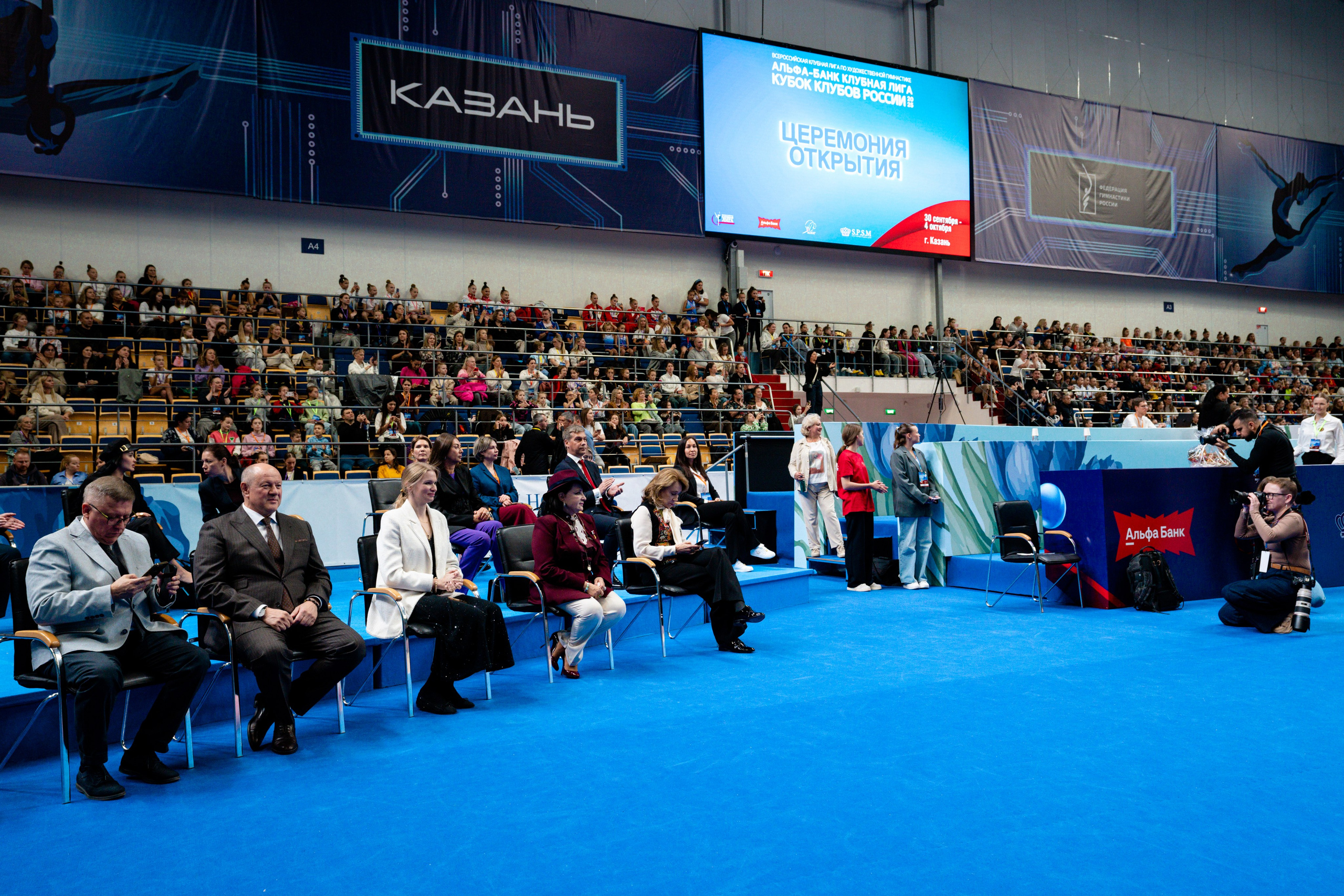 АЛЬФА-БАНК КУБОК КЛУБОВ РОССИИ 2025. КАЗАНЬ. Фотограф Казань