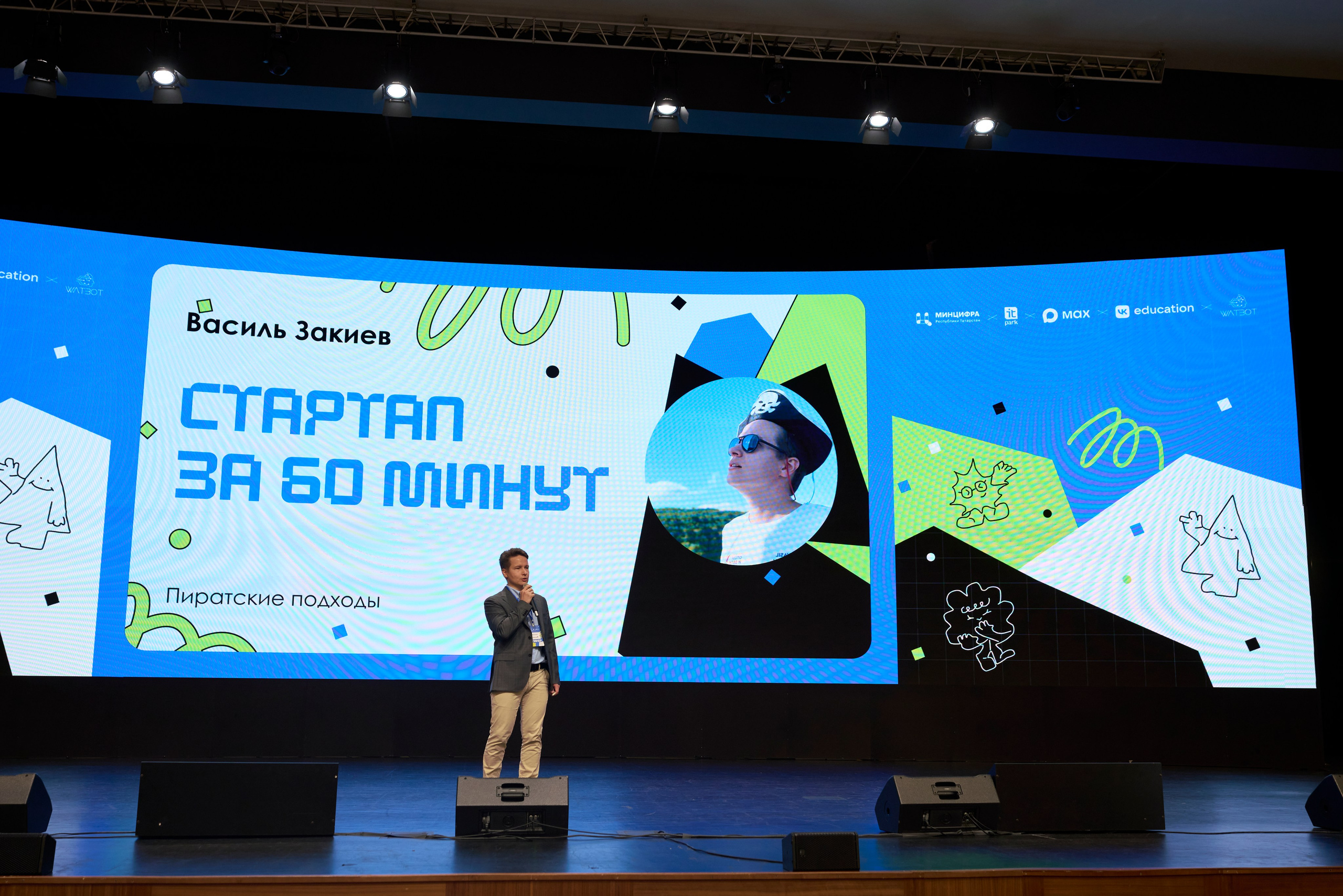 ХАКАТОН цифровых решений для платформы MAX. Фотограф Казань