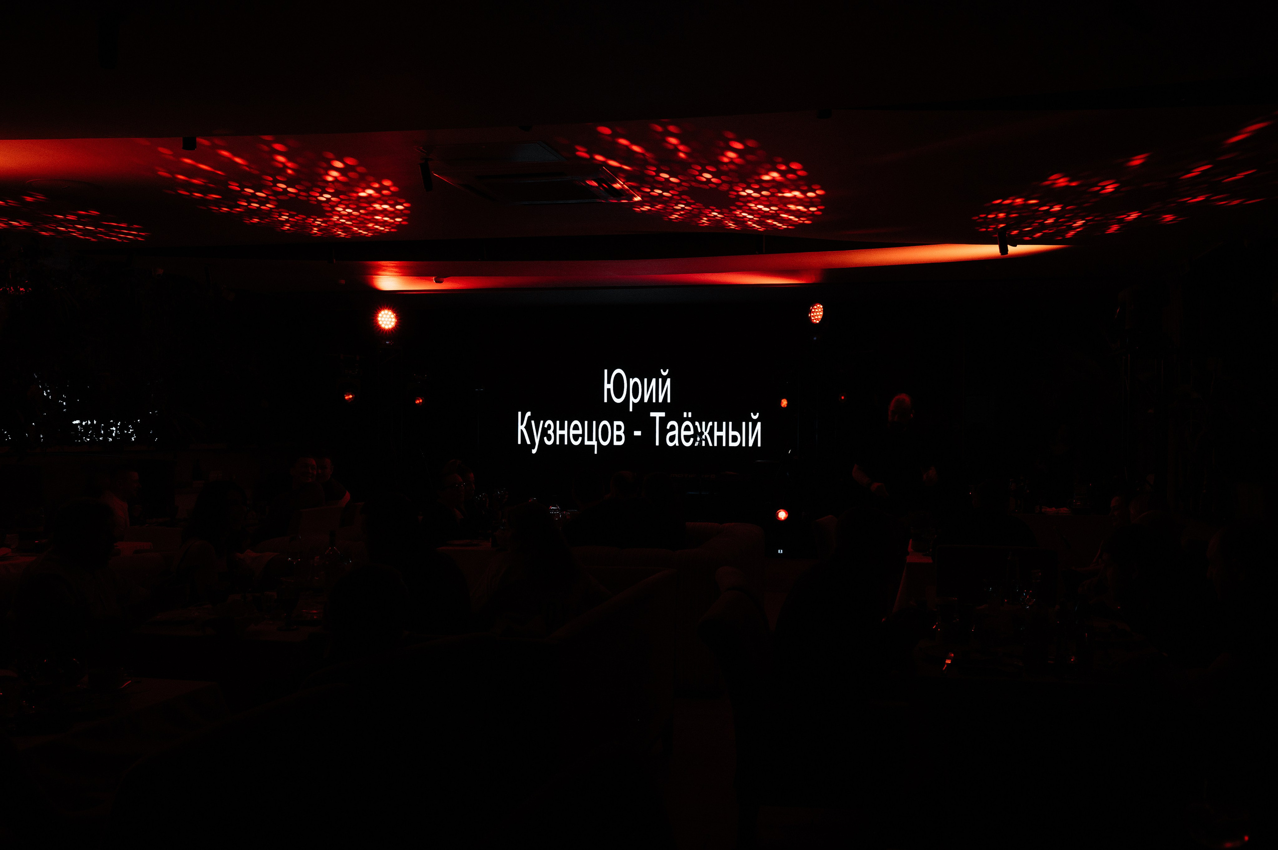 Легенды о Круге. Юрий Кузнецов-Таёжный. Свадебный и семейный фотограф в Ростове-на-Дону Алина Астахова