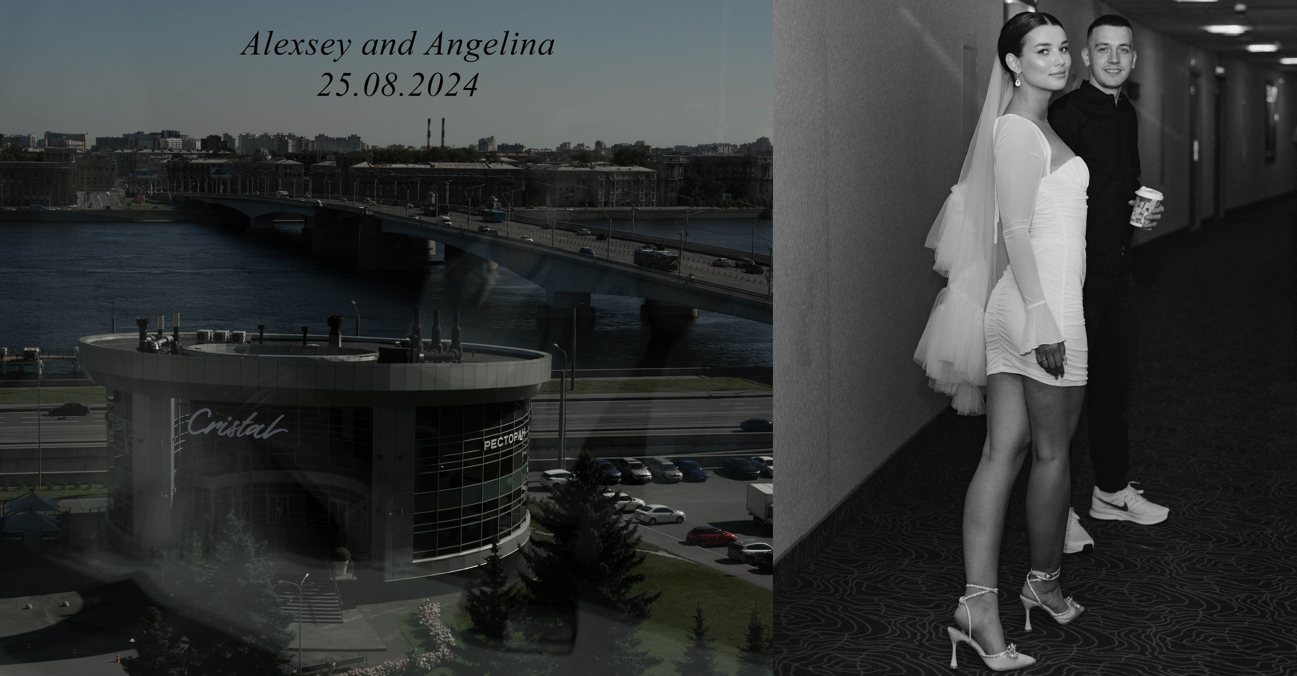 Леша и Ангелина. Свадебный фотограф Эля Годлевская