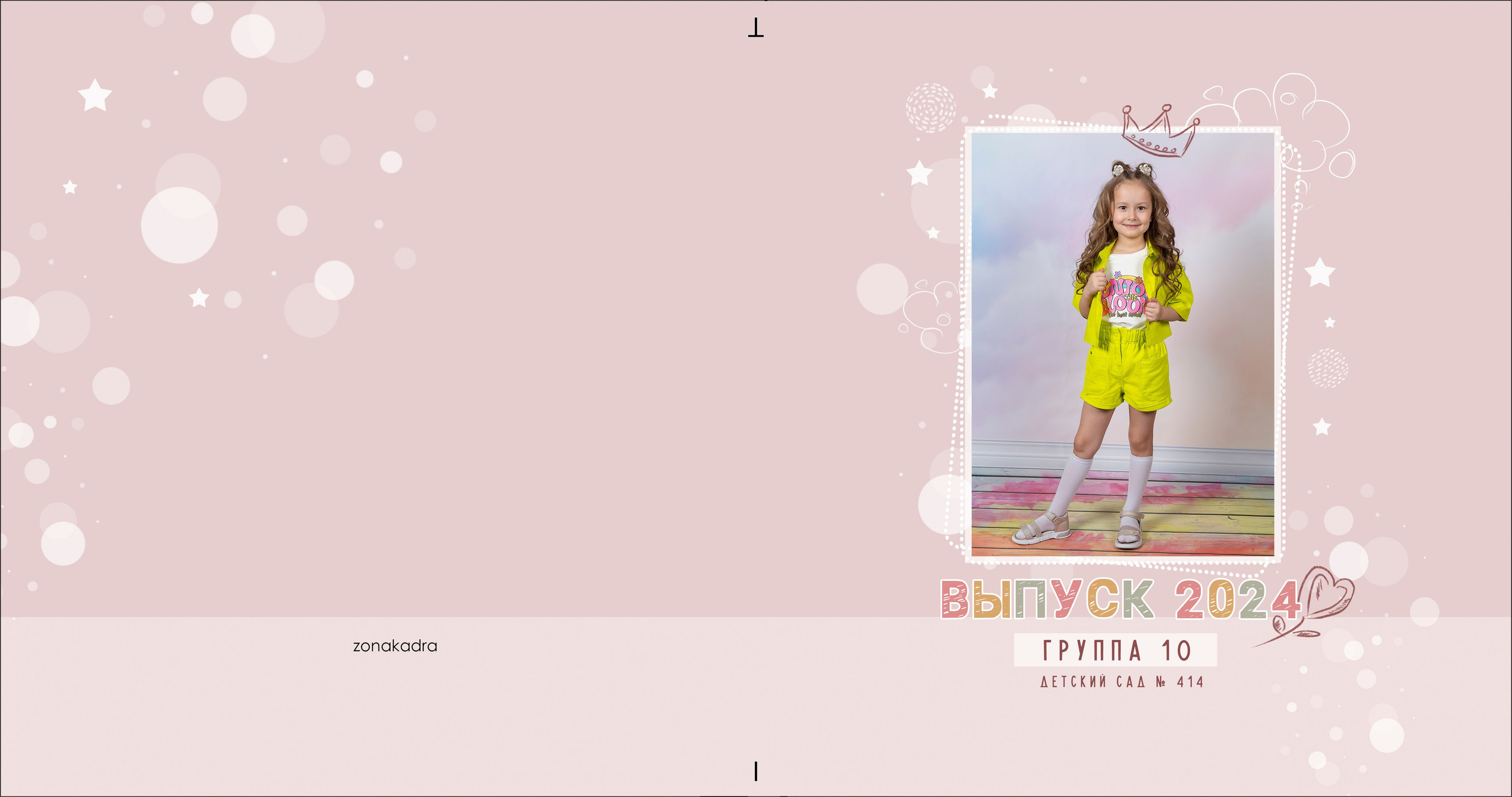 детский сад