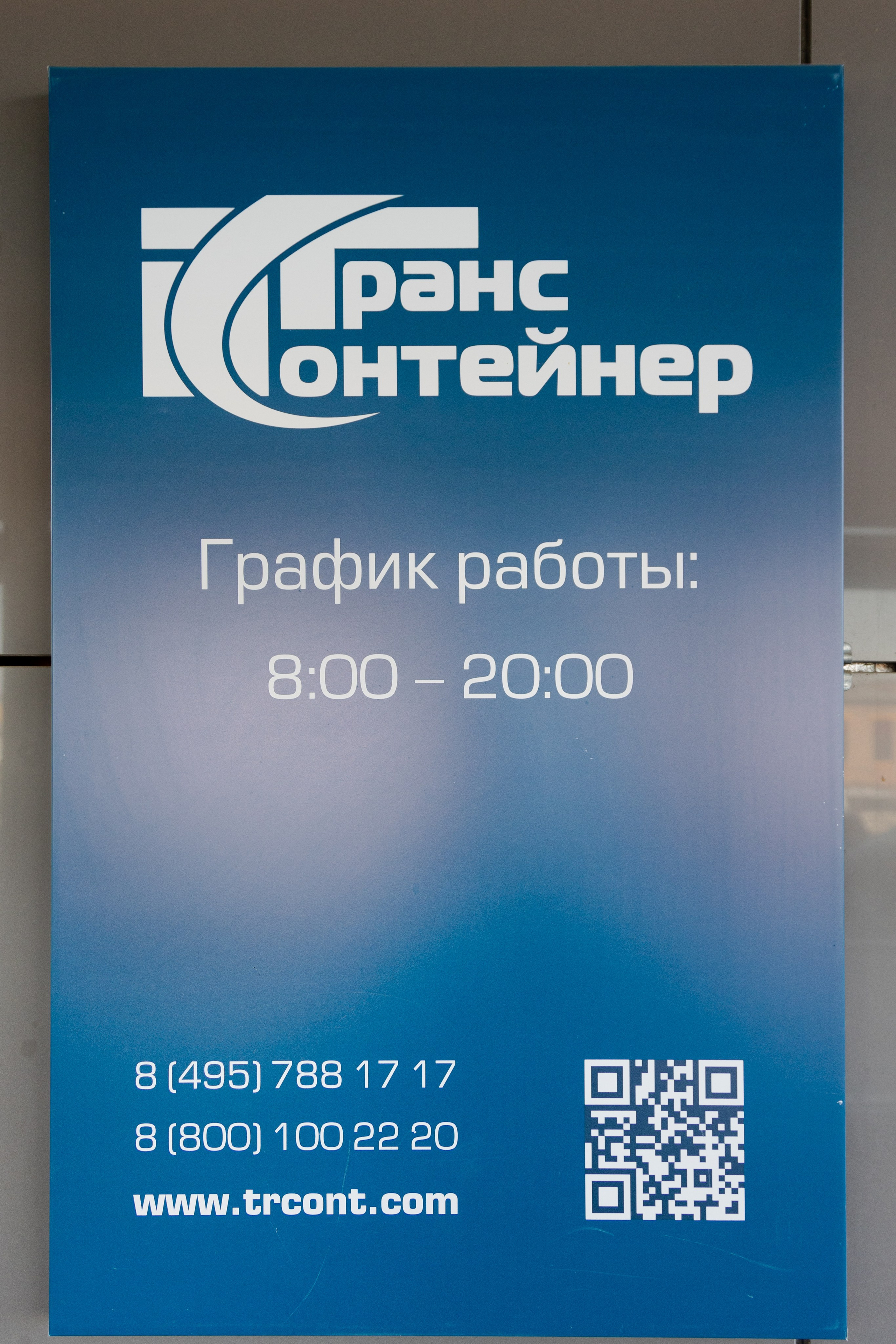 ТрансКонтейнер. Фотограф свадебный семейный в Красноярске Шукшина Наталья