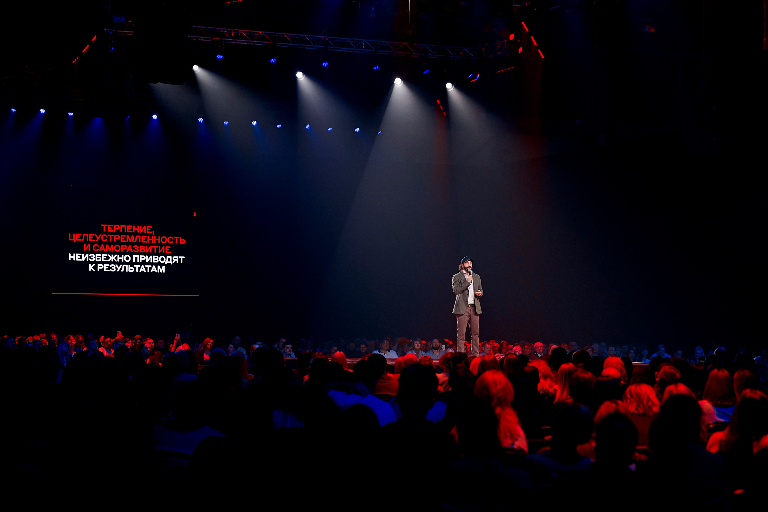 Альфа Конфа в Екатеринбурге. Фотограф Постольник Дарья