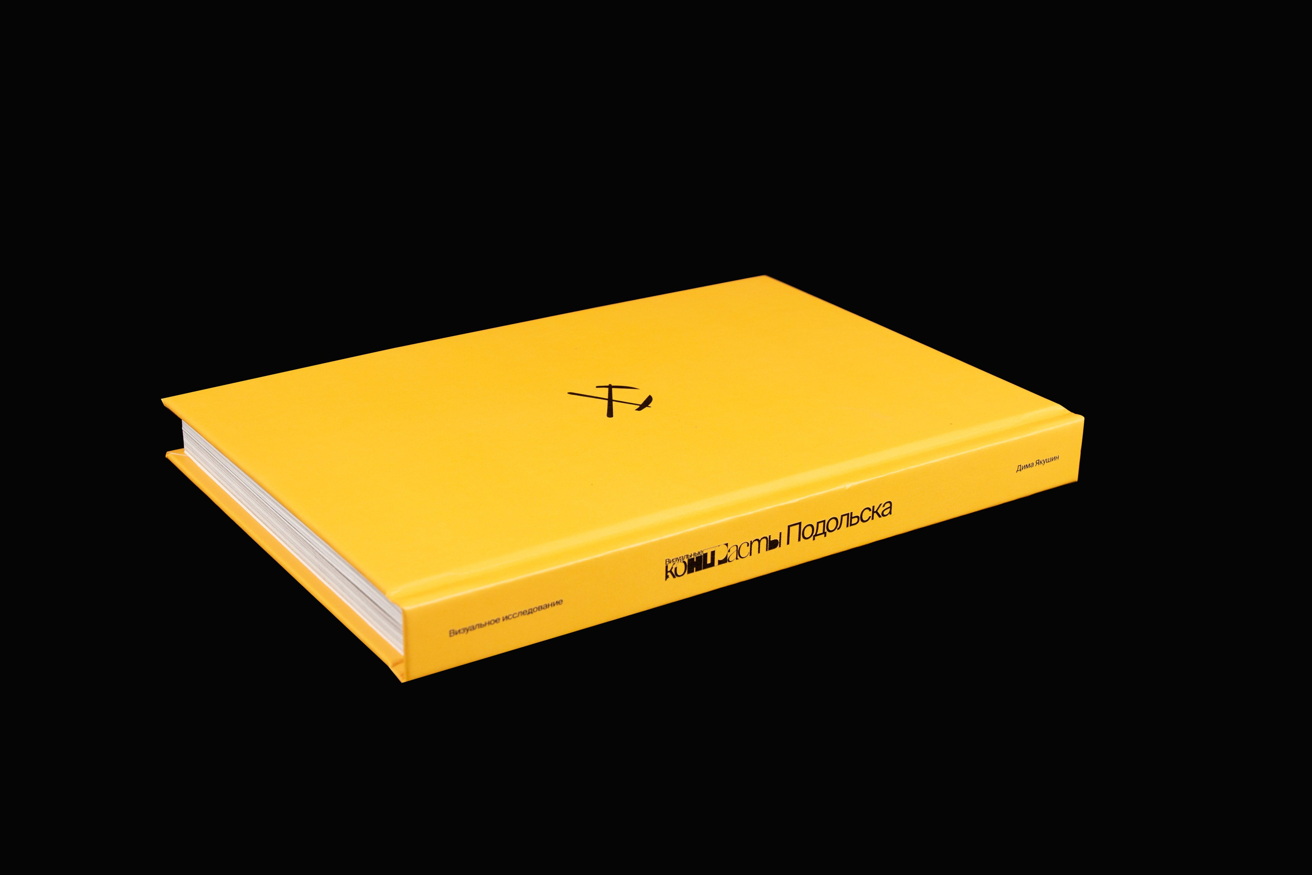 Книга. Фотограф Злата Спицына