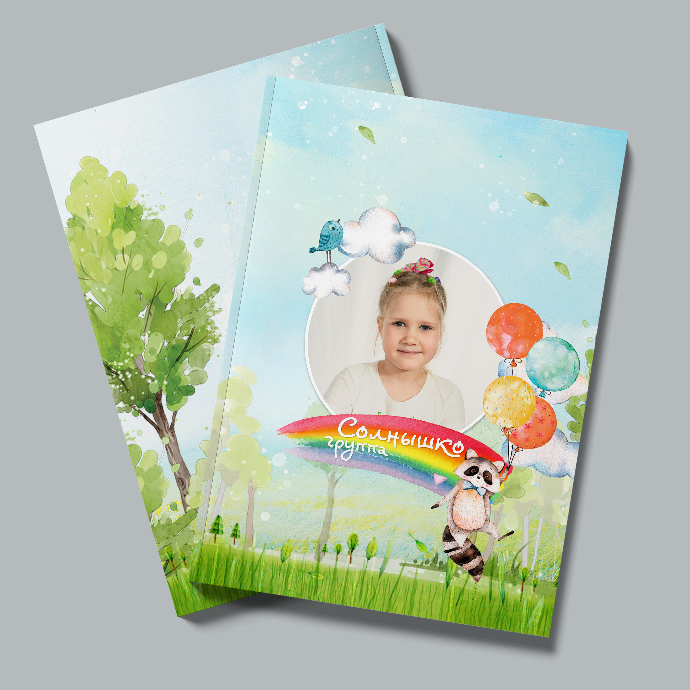 Серебро (дет.сад). Выпускные альбомы для детского сада и школы в Красноярске Мария Русяев