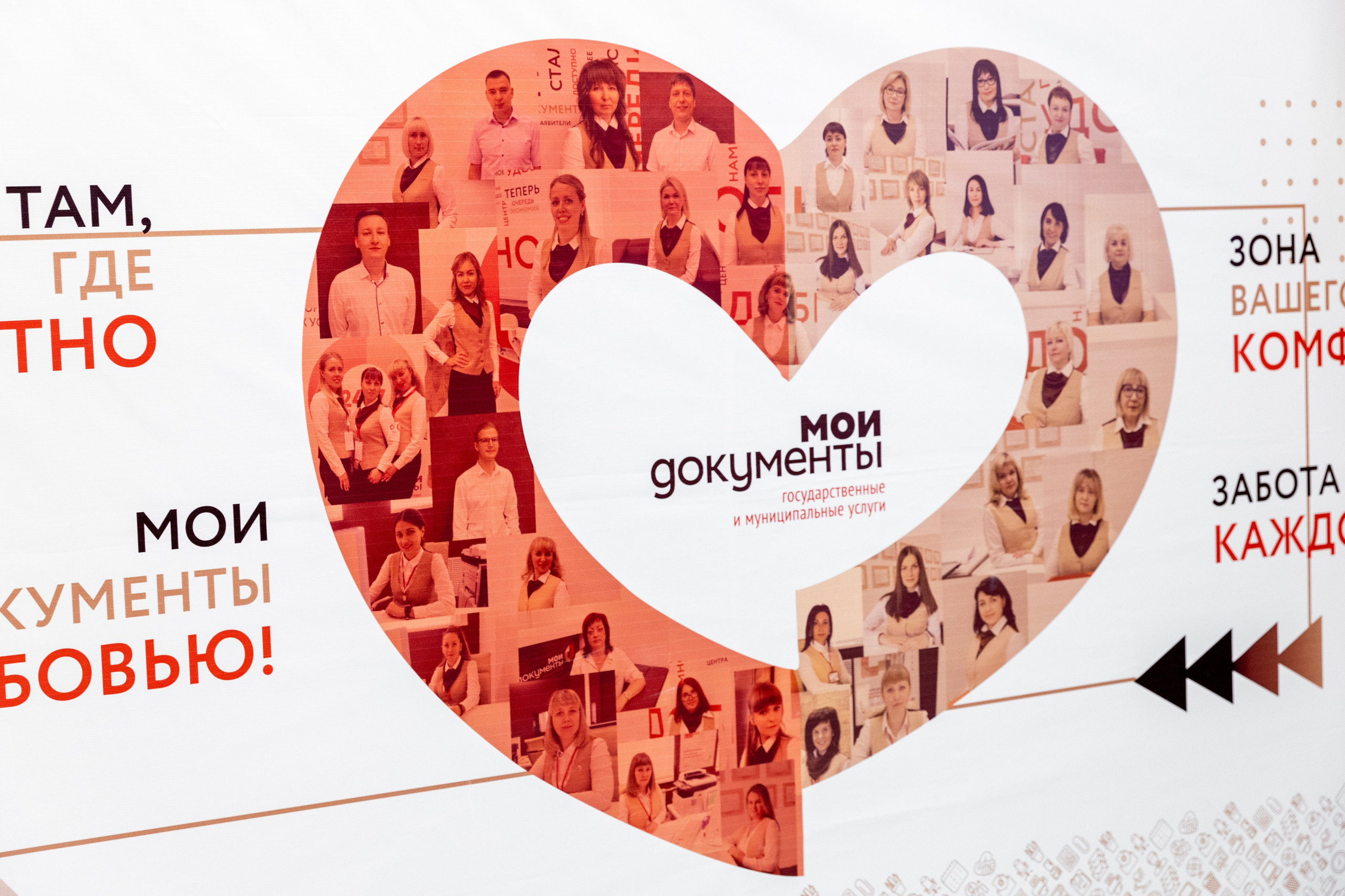 МФЦ. Фотограф Липецк. Фотограф в Липецке Татьяна Минаева. Портретный фотограф Липецк. Свадебный фотограф Липецк. Бизнес фотограф Липецк