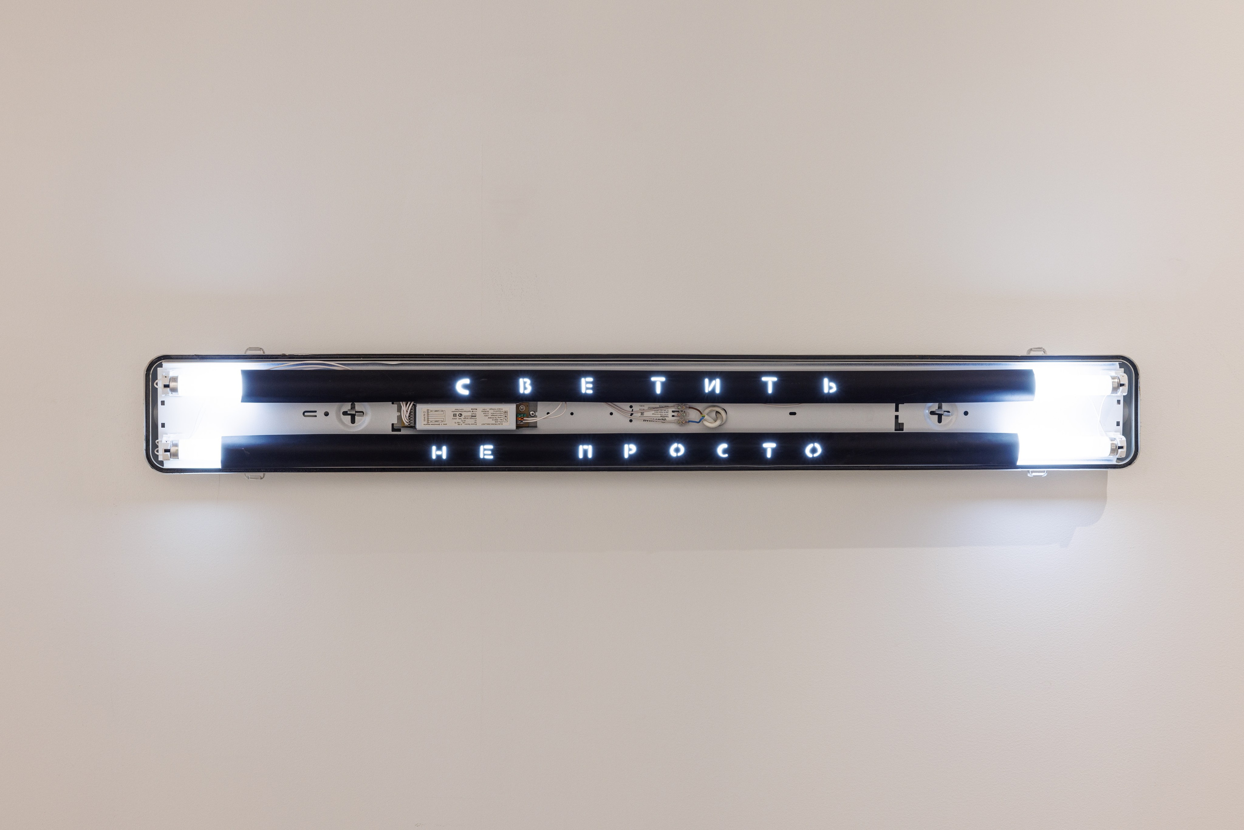 Выставка Свет. Третьяковская галерея. Профессиональный фотограф в Москве Захар Ишутин