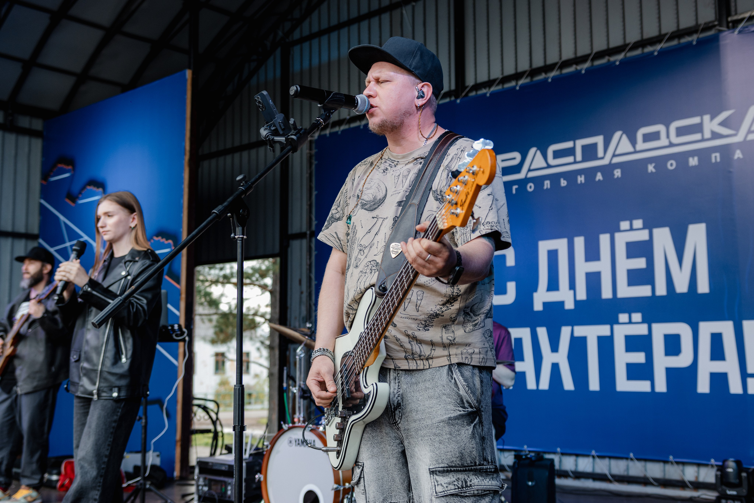 День шахтёра — Распадская