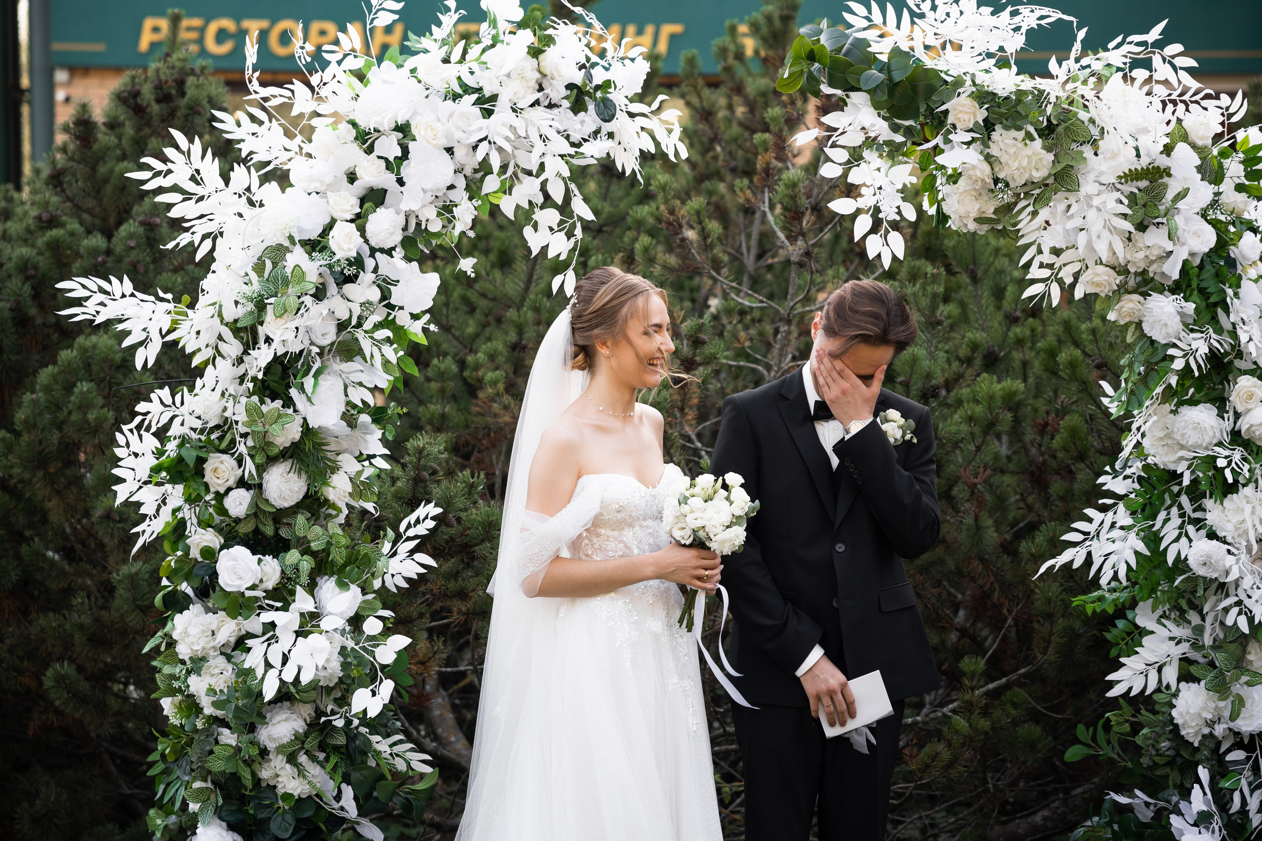 Карина и Владислав. Свадебный фотограф Татьяна Фот