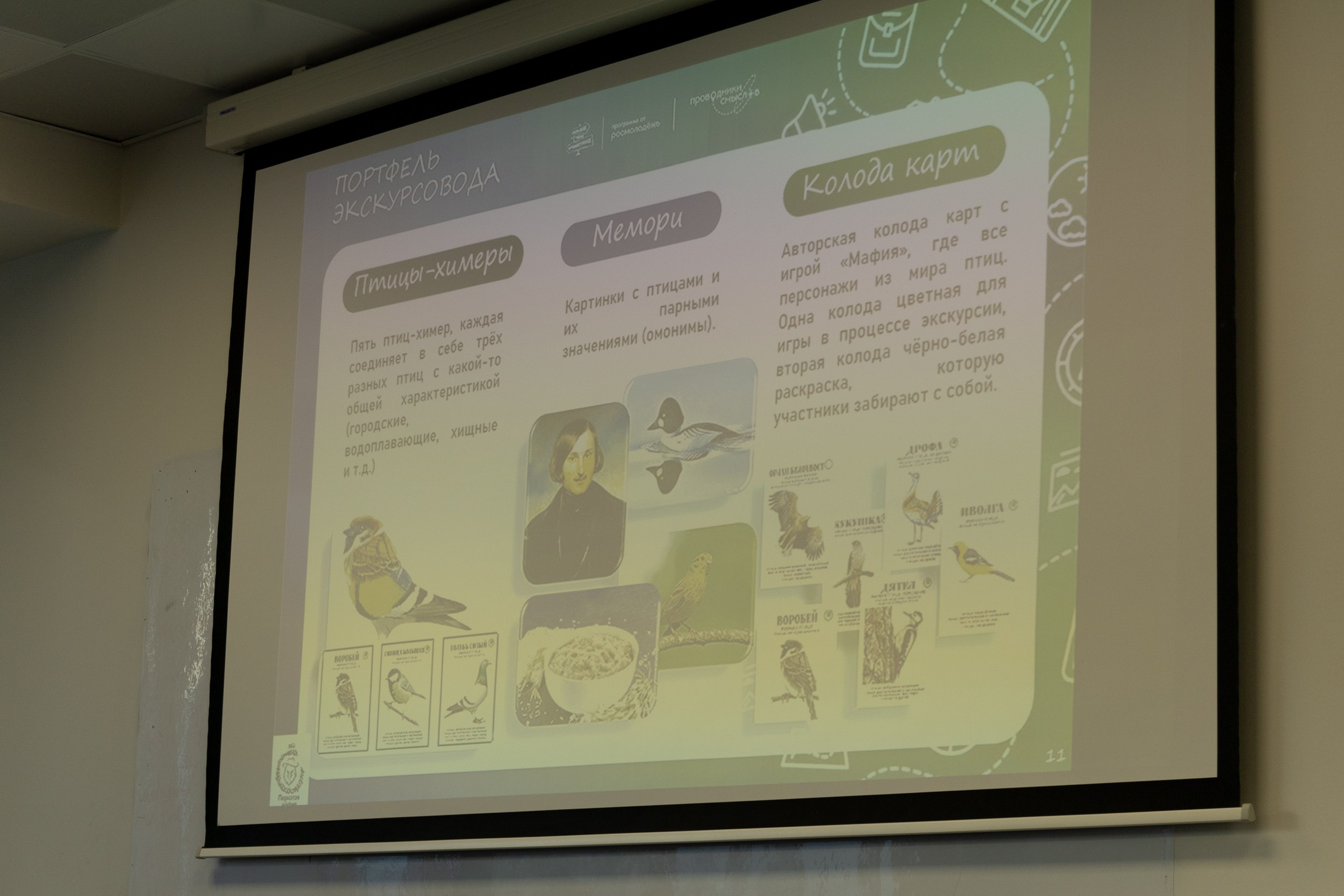 Всероссийский конкурс Проводники смыслов. Репортажный и портретный фотограф в Владивостоке