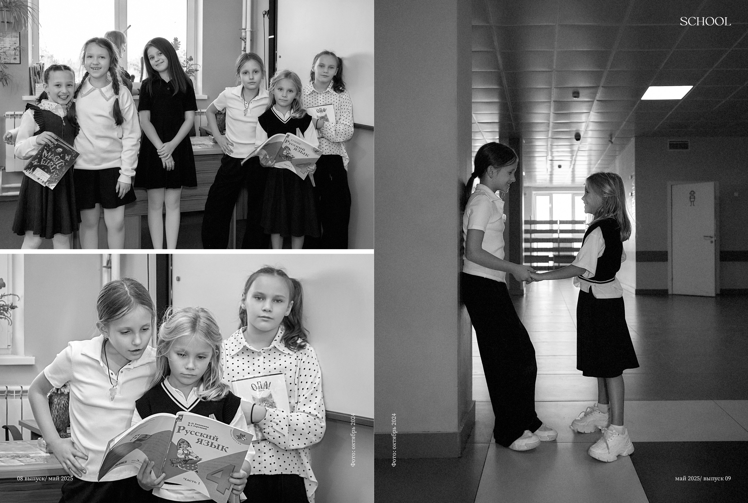 Когда я свободна быть собой. Школьный и семейный фотограф, Одинцово