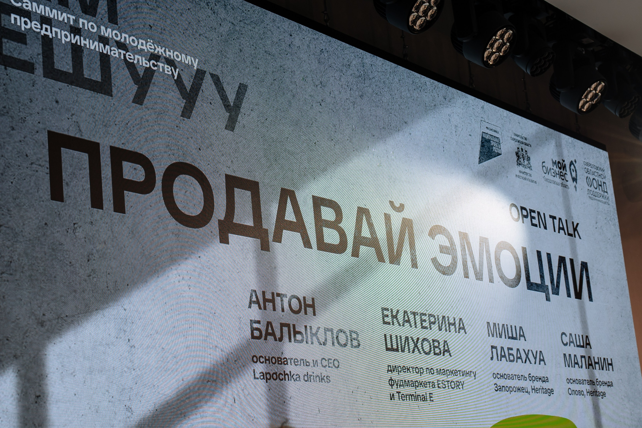 Конференции/Деловые мероприятия. Репортжный и Семейный Фотограф Екатеринбург, Любовь Агалакова