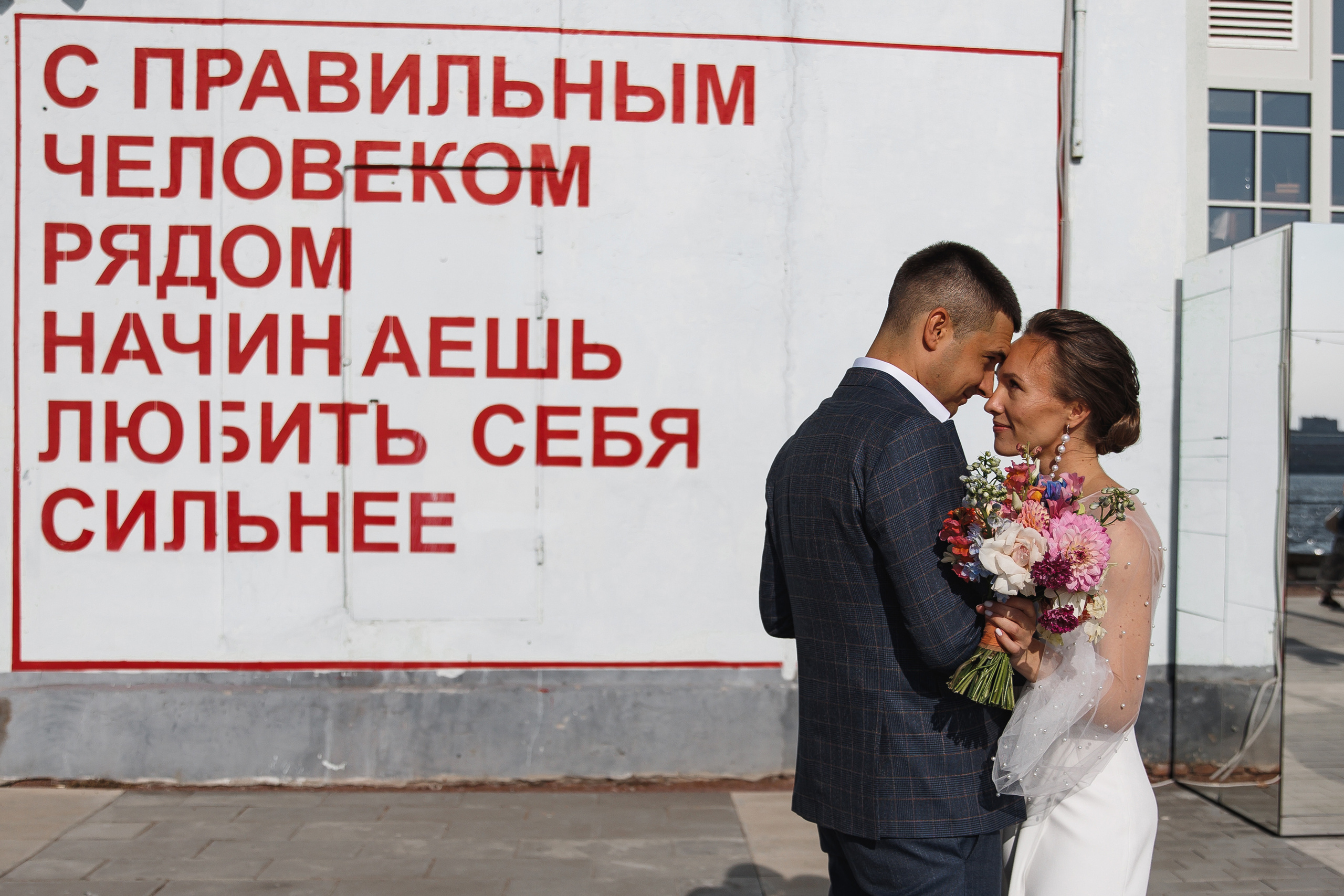 Витя и Маша. Wedding photographer in St. Petersburg, Europe and Israel Anna Agafon