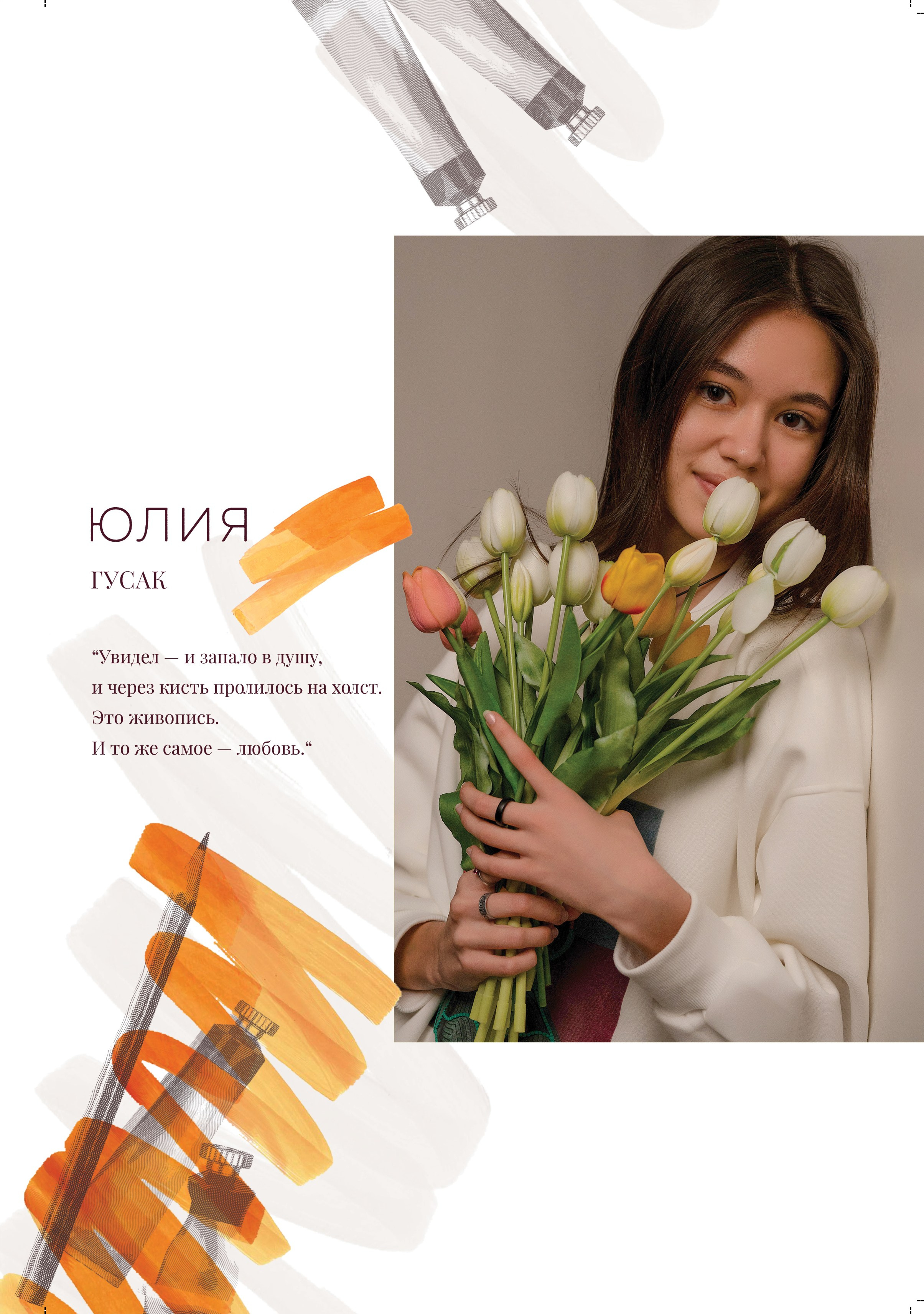 Художественная школа № 10. Фабрика выпускных альбомов