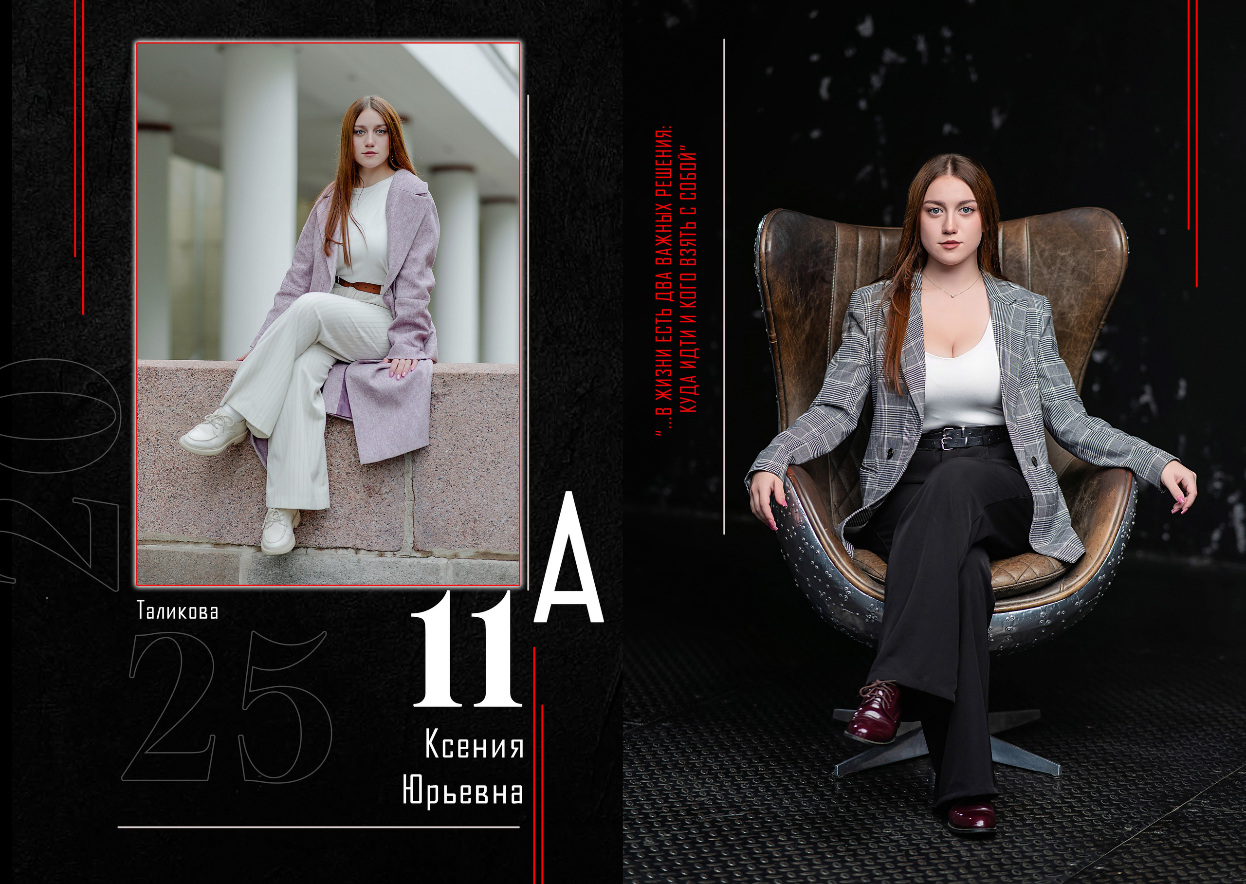 ФРАЗЫ ДЛЯ ВЫПУСКНИКОВ, ЦИТАТЫ ДЛЯ ВЫПУСКНОГО АЛЬБОМА, ДЕВИЗ ПО ЖИЗНИ. Современные Выпускные Альбомы в Ростове-на-Дону