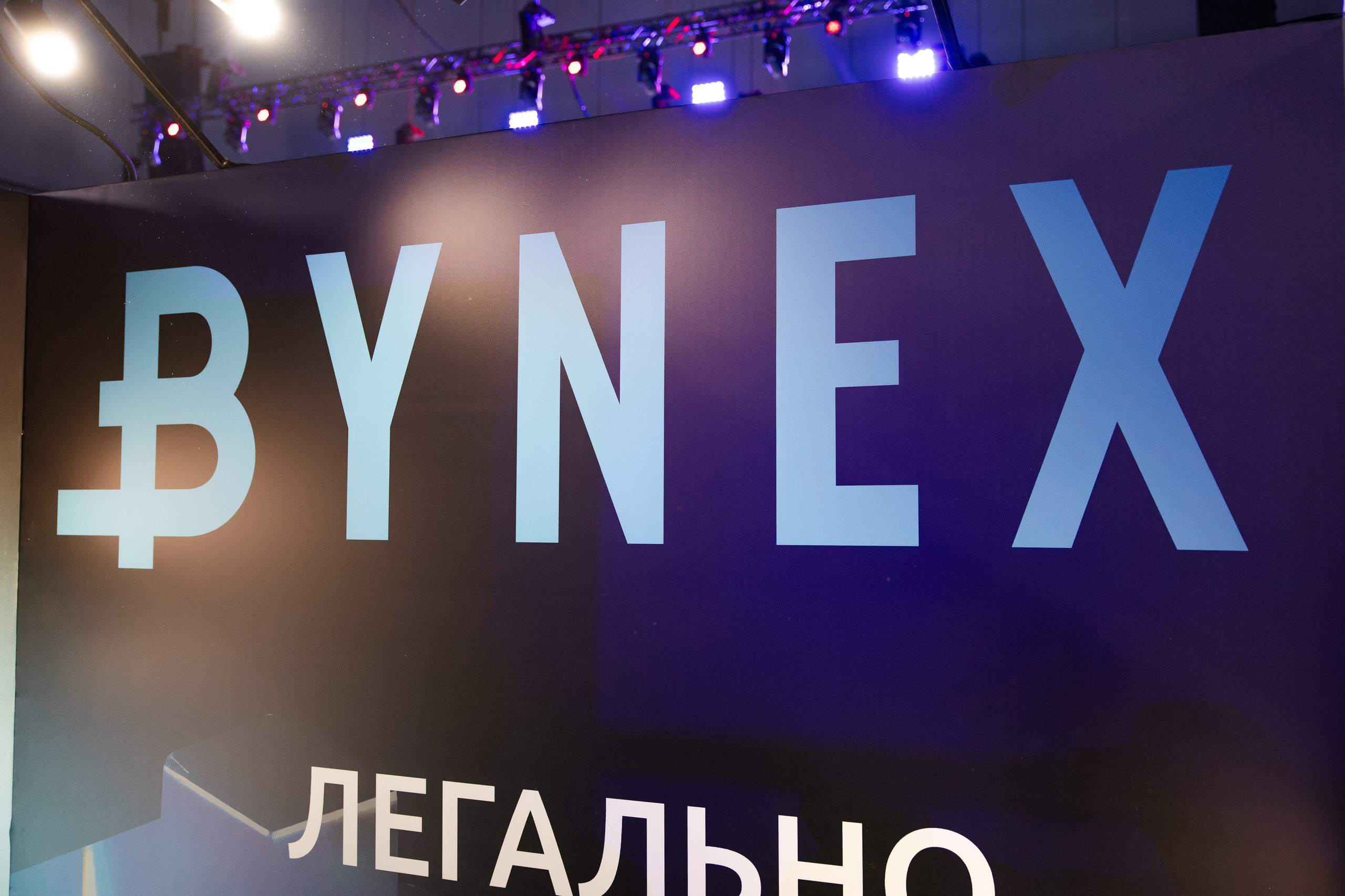 Crypto Summit (1). Свадебный репортажный фотограф в Москве