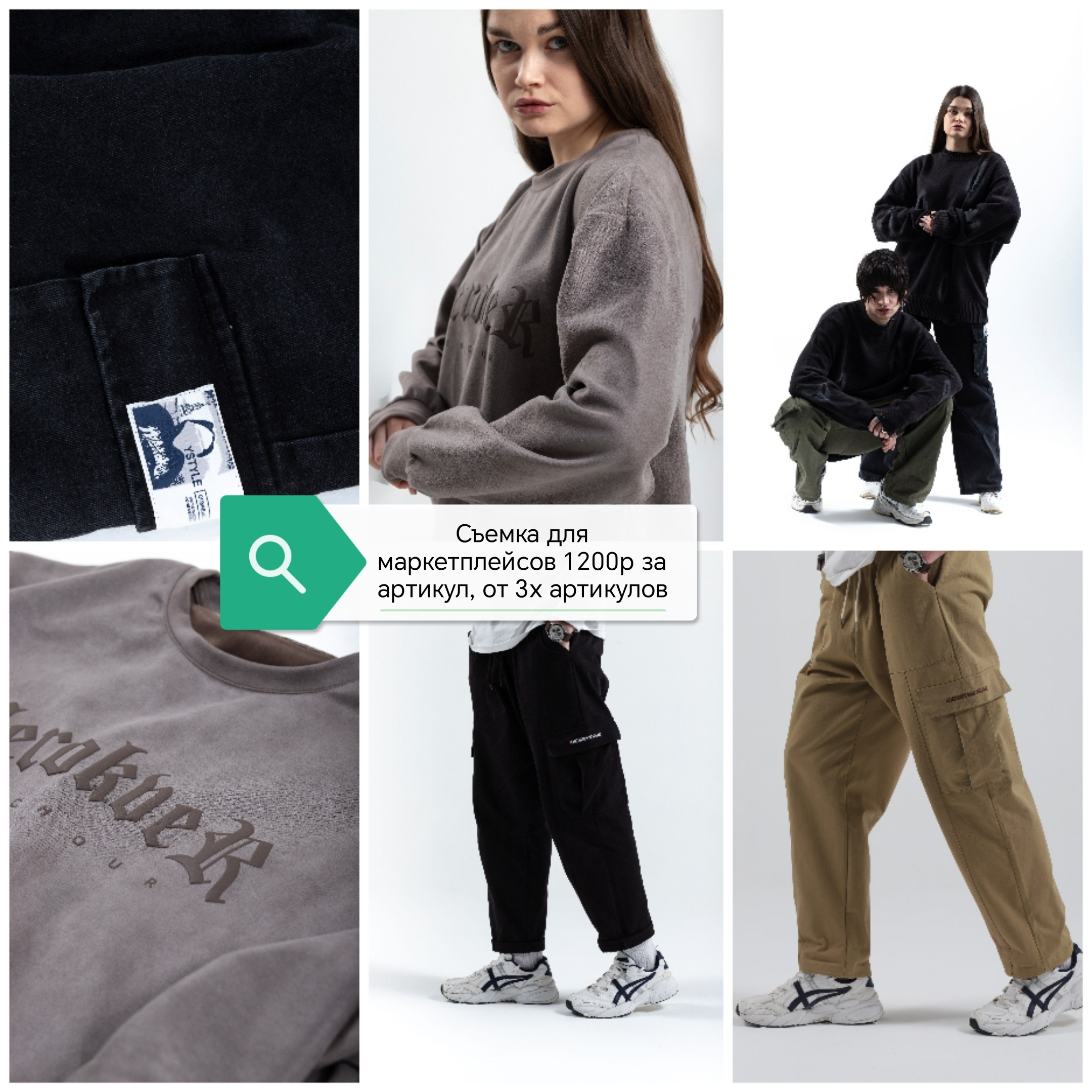 Маркетплейсы. Фотостудия «Фрейм»