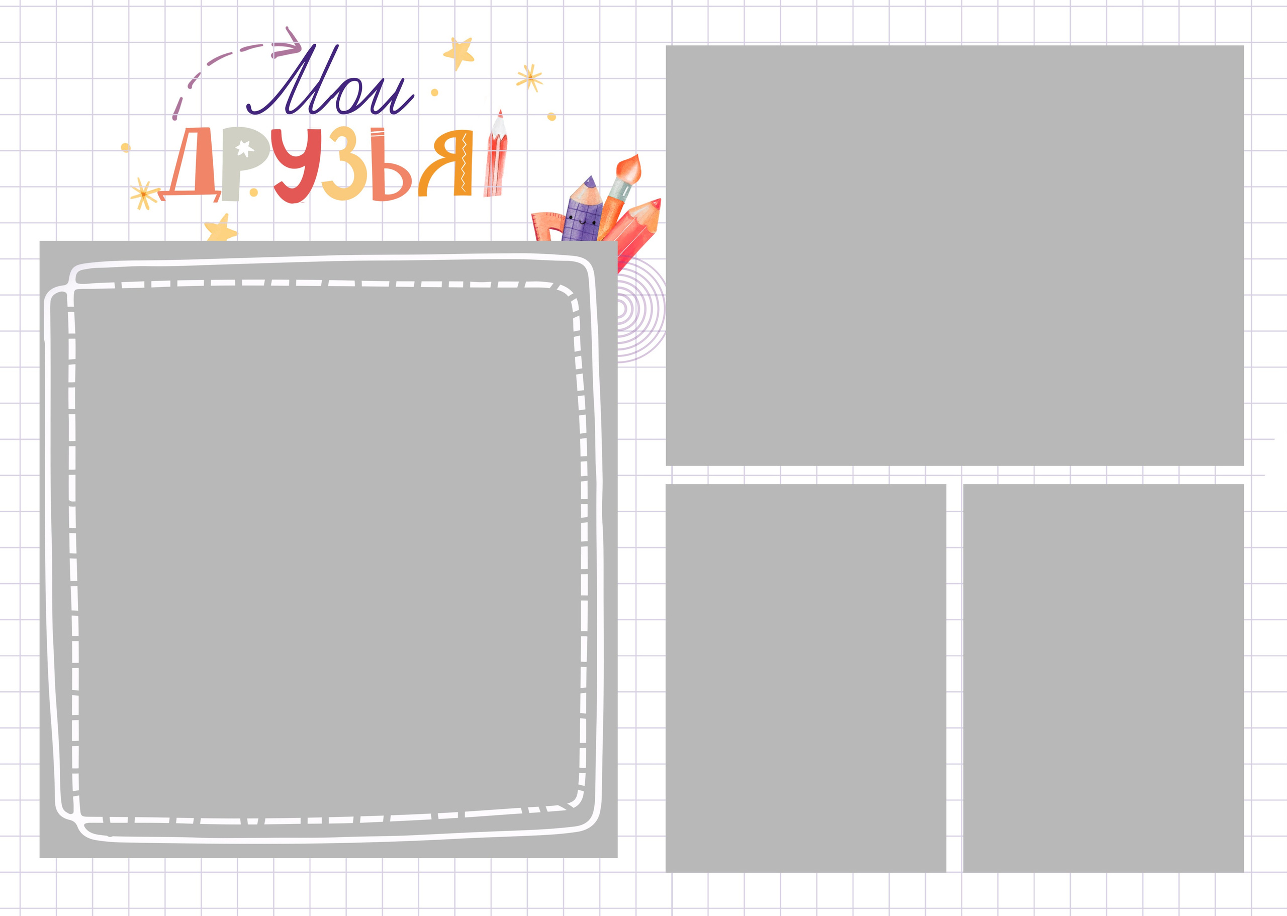 Шаблон фотокниги «Алфавит»