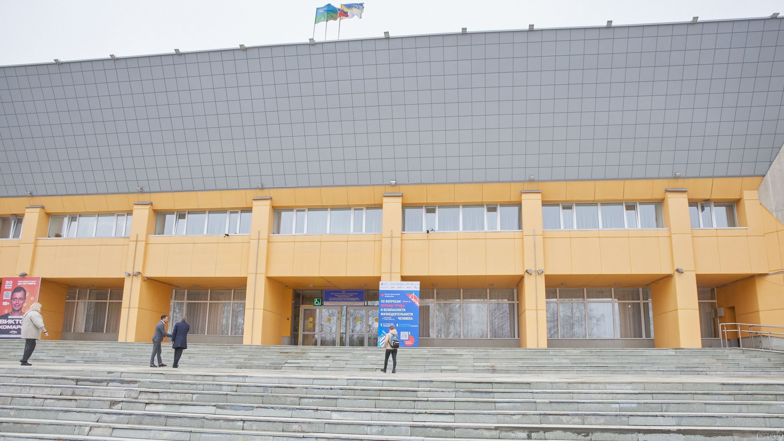 Конференция БИОТ 2025 | Нижневартовск. OSPhoto