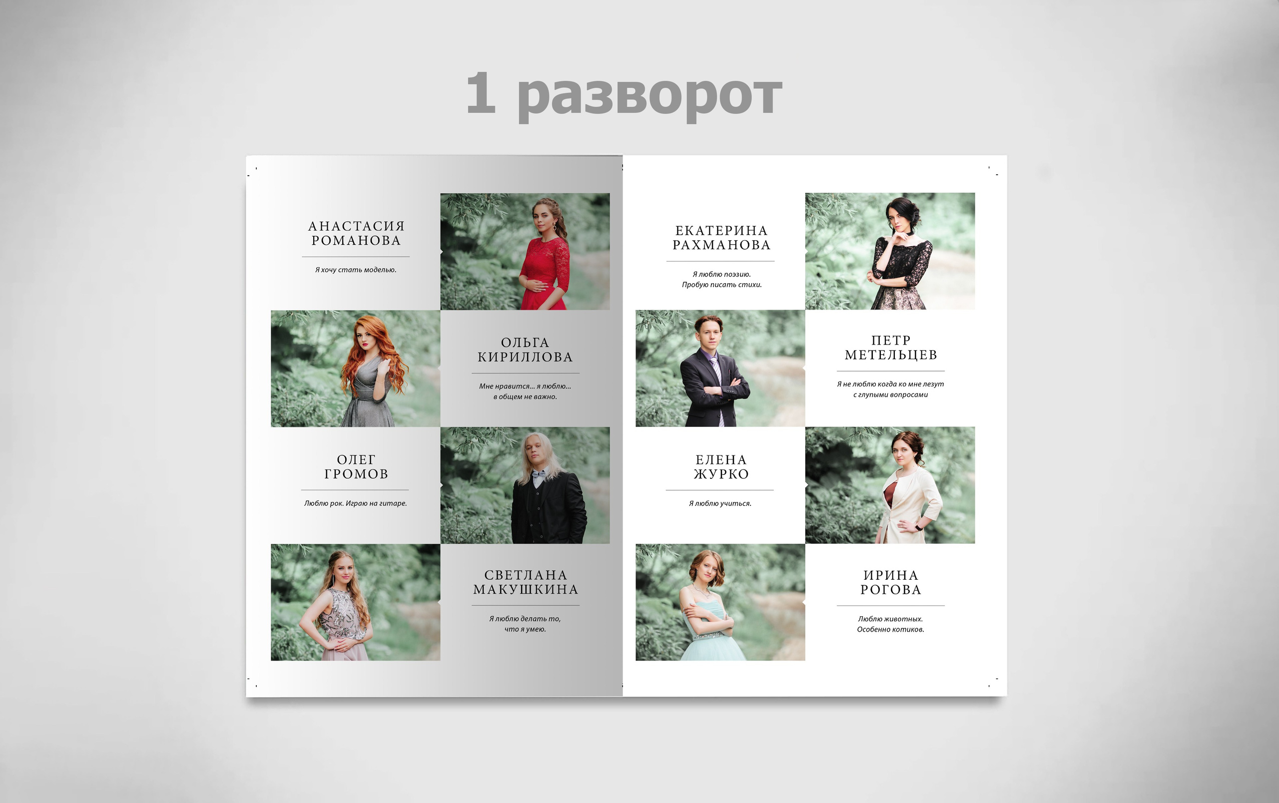 Альбом Минимализм. Портретный фотограф Юлия Фёдорова