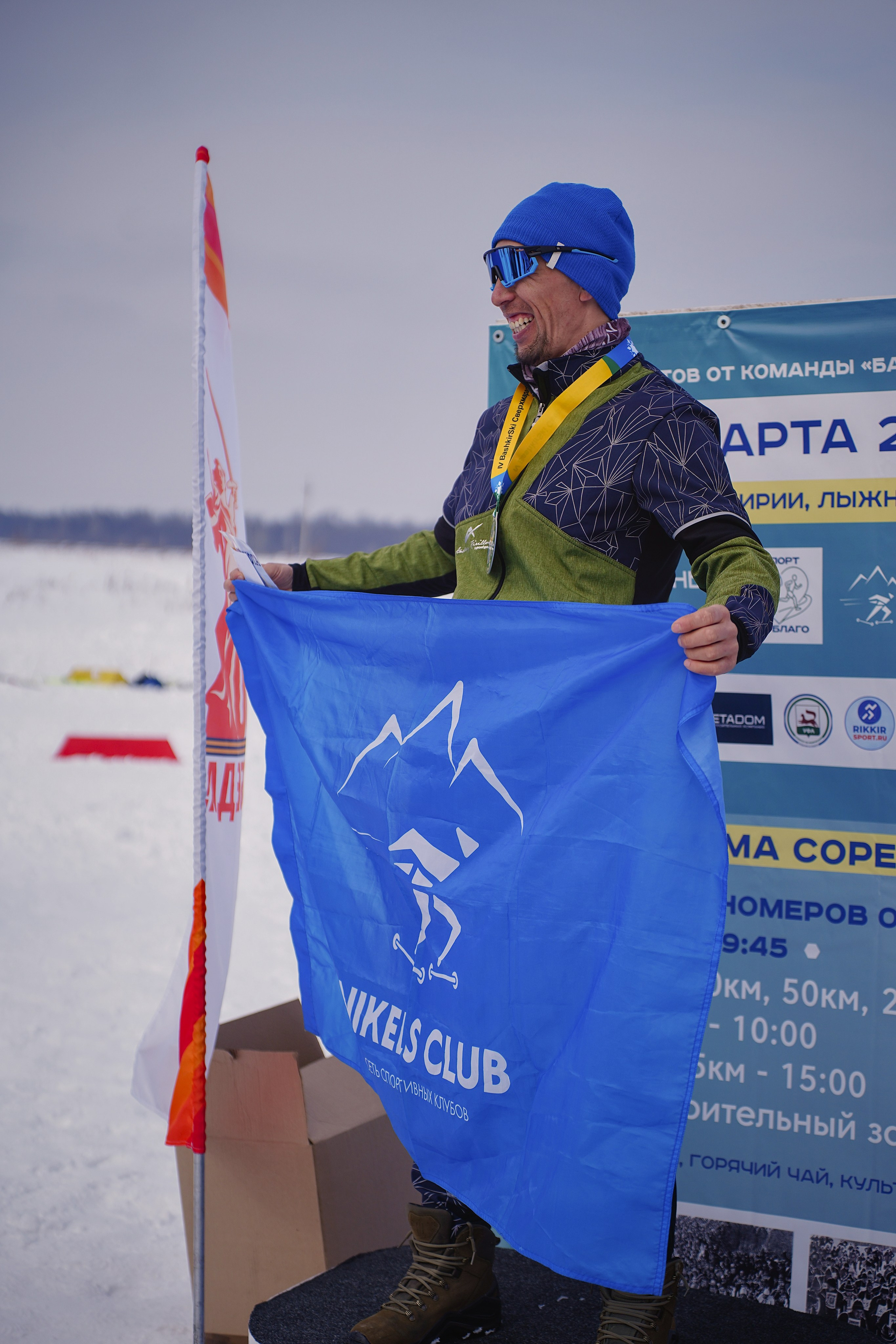 4-й BASHKIR-SKI Лыжный Сверхмарафон 100 км. Pupov.png