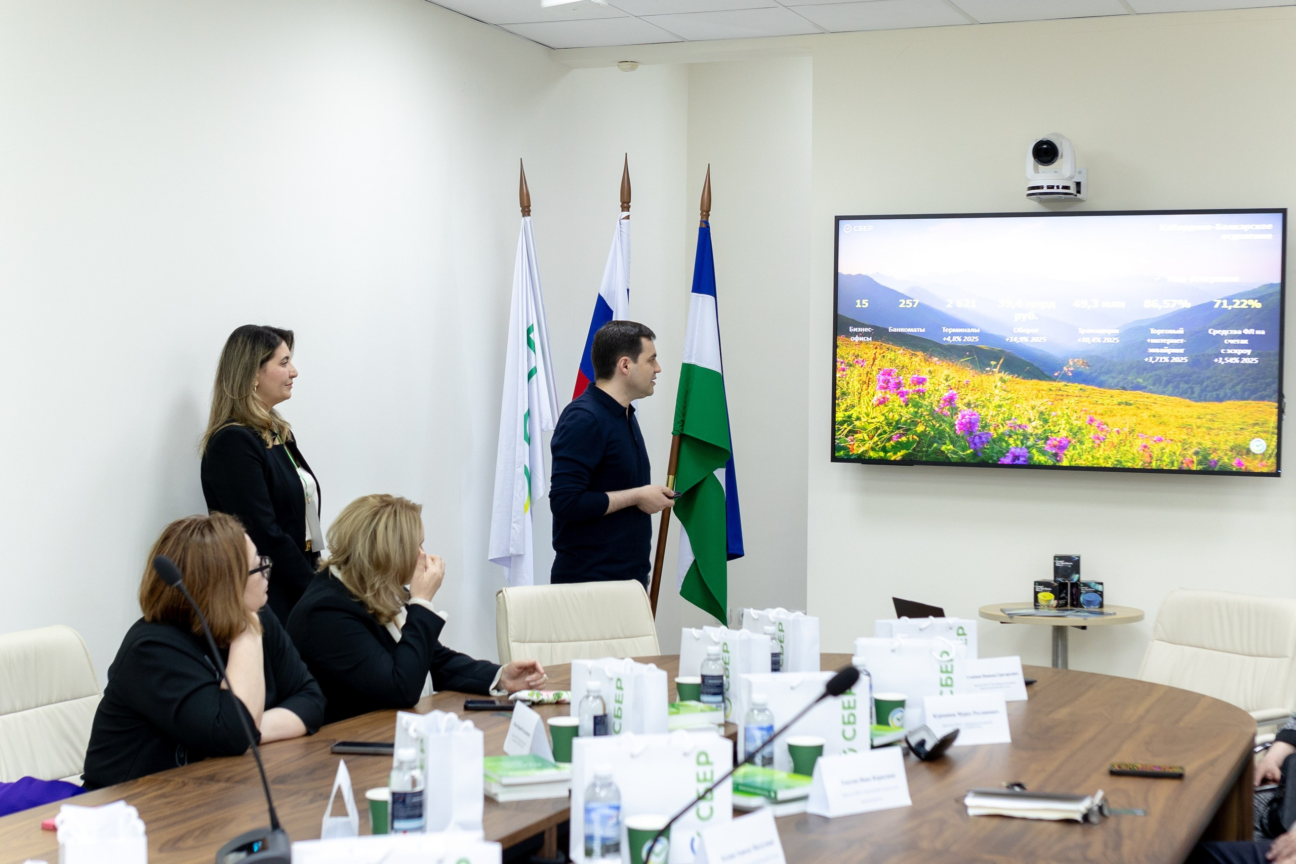 Конференция Сбербанк. Главная