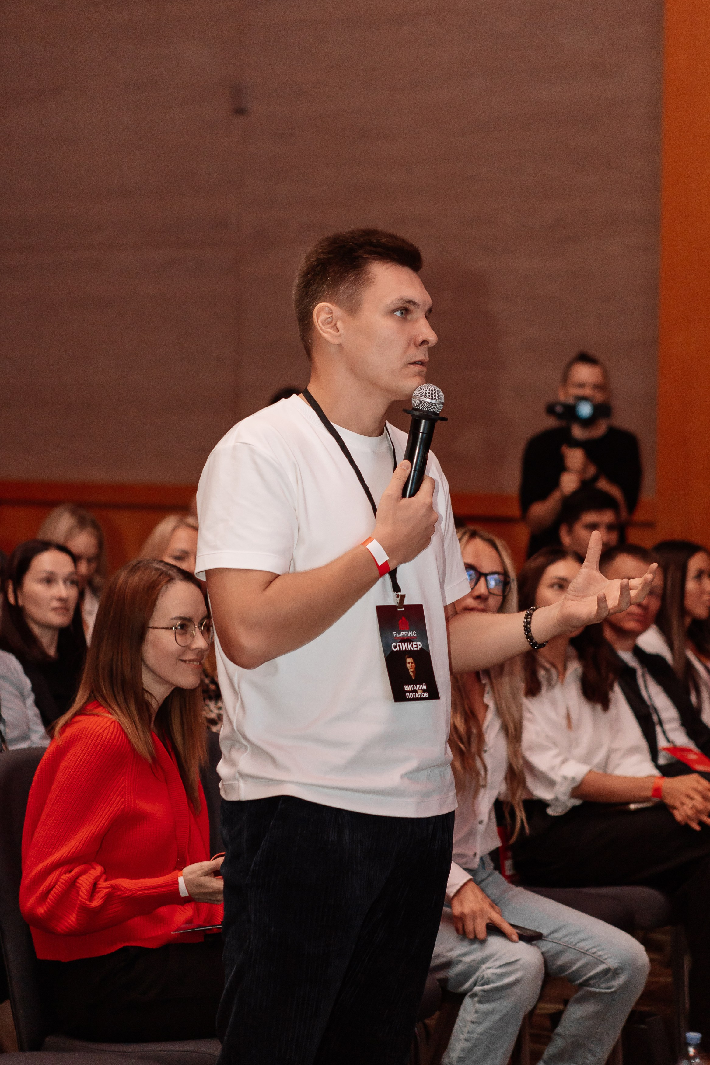 Конференция по флиппингу с Оскаром Хартманом. Свадебный, репортажный фотограф в Москве Татьяна Семина