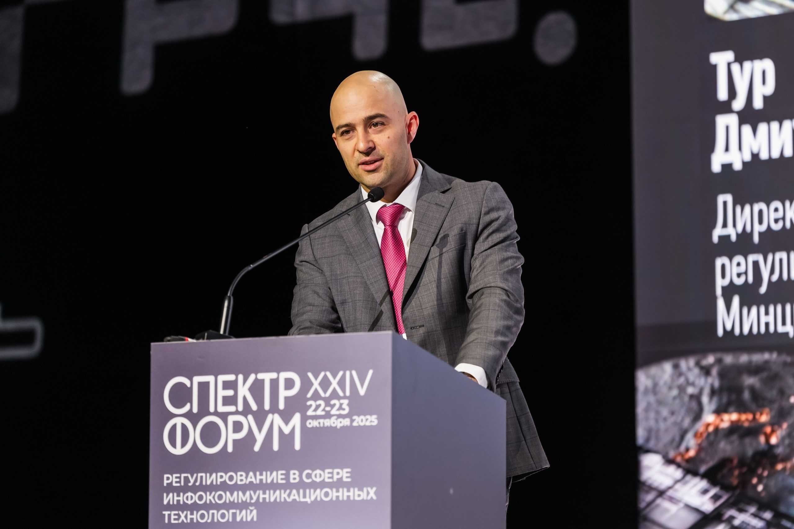 XXIV Форум Спектр | Роза Холл. Репортажный фотограф | Роза Хутор Красная Поляна Сочи Сириус