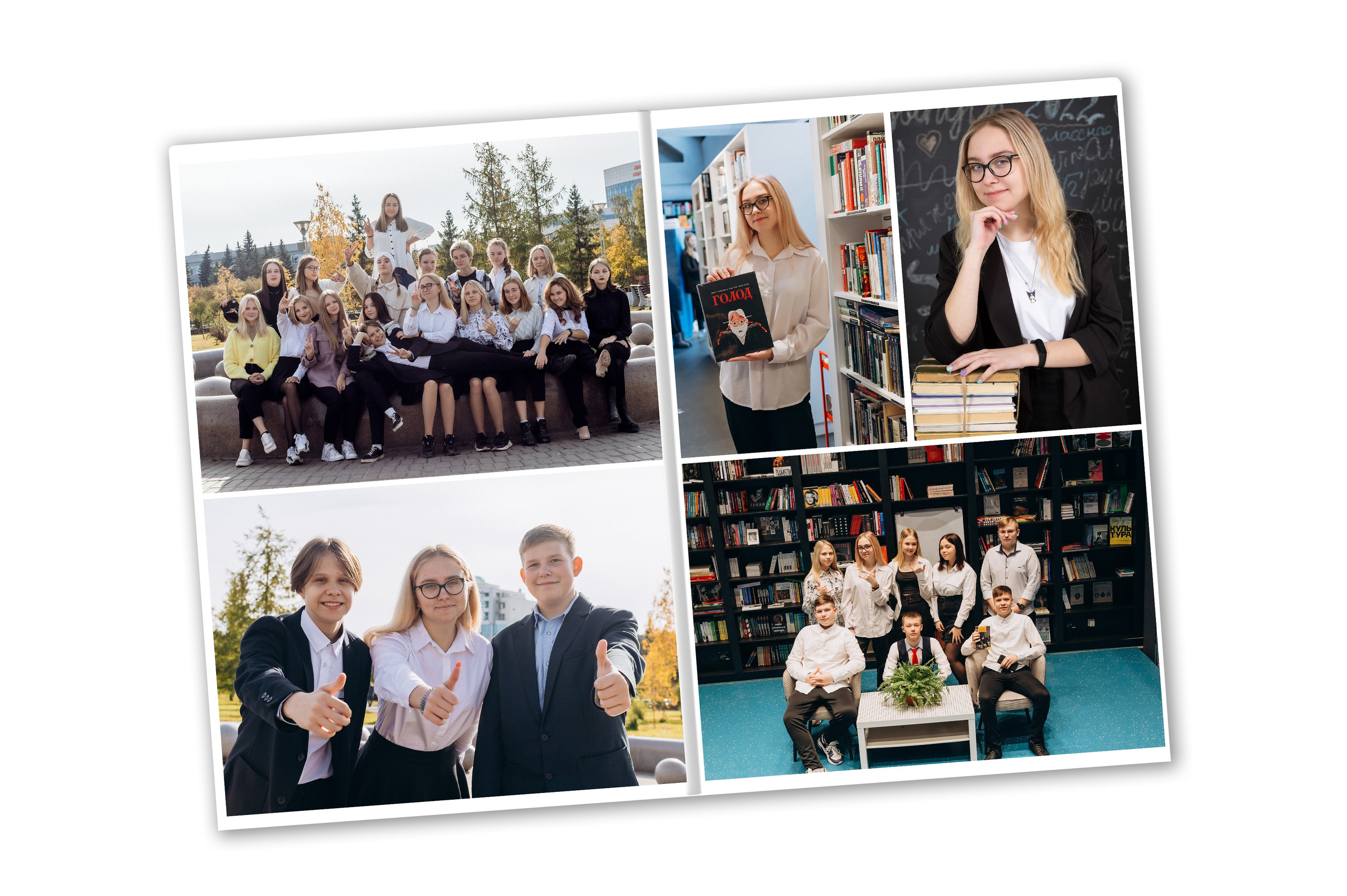 Фотокнига «ФОРМУЛА УСПЕХА»