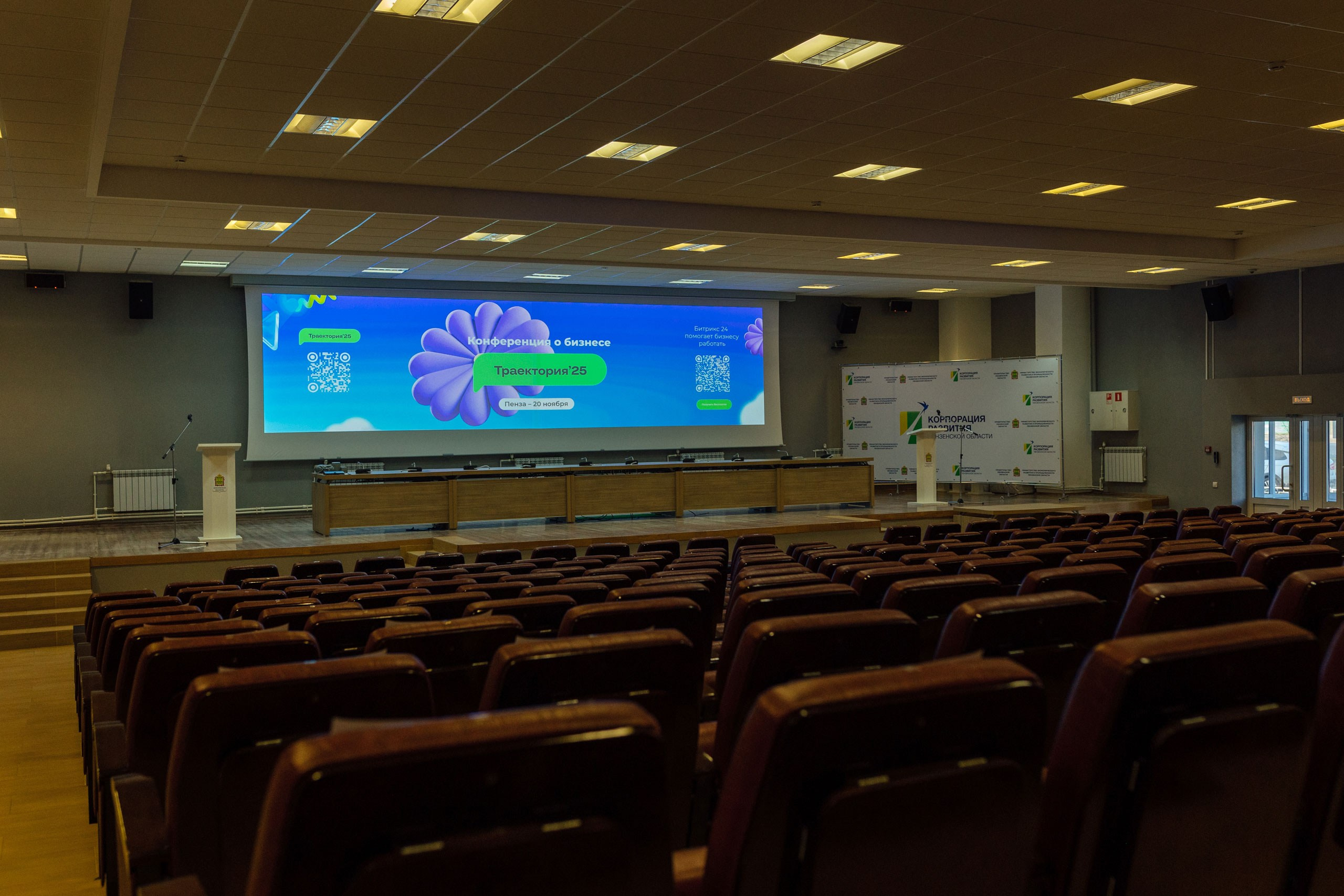 Съёмка репортажа — Конференция о бизнесе для бизнеса «Траектория 25». Фотограф для бизнеса. Павел Козырь